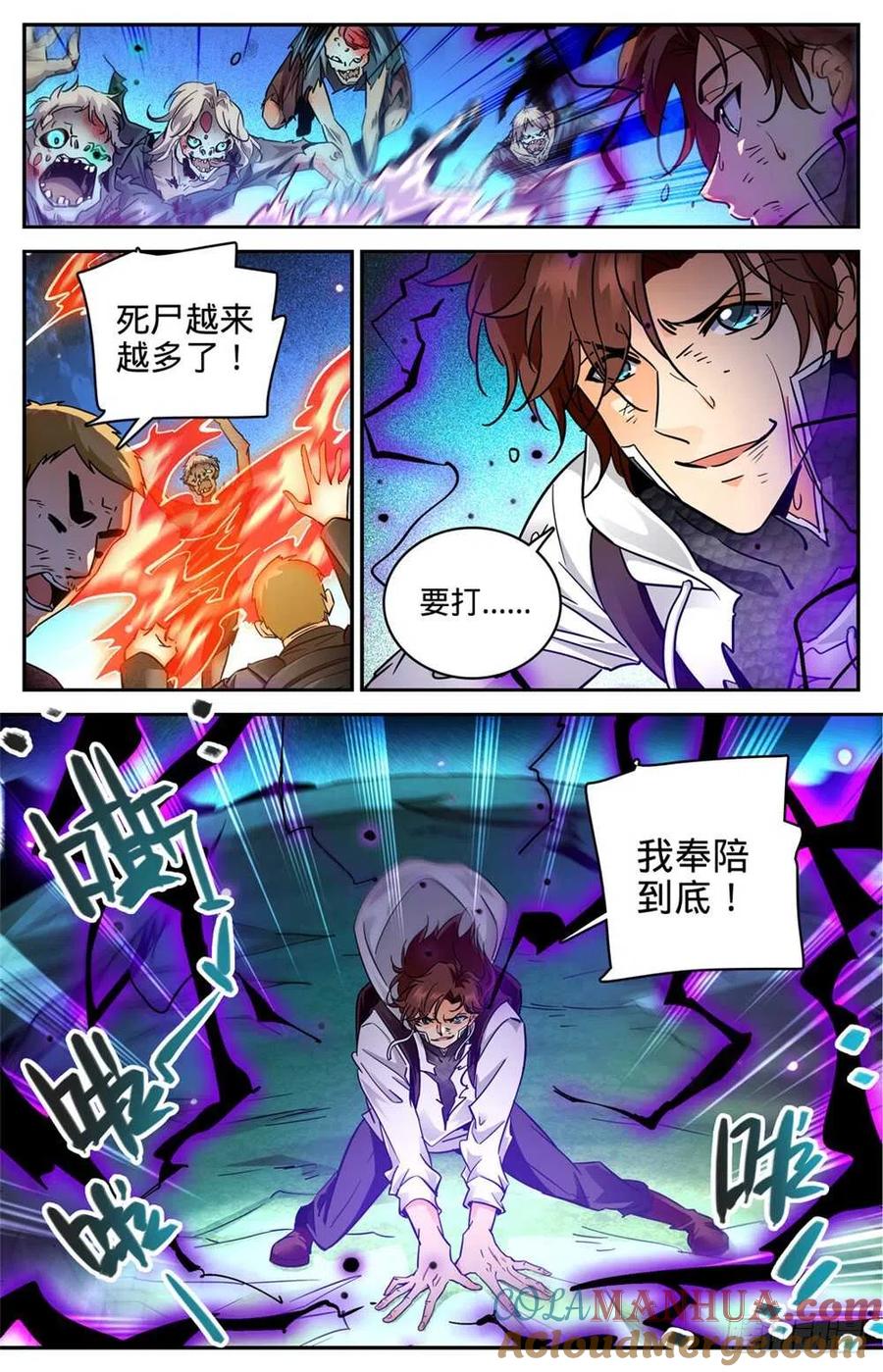 全职法师 第373话 天亮了 第7页