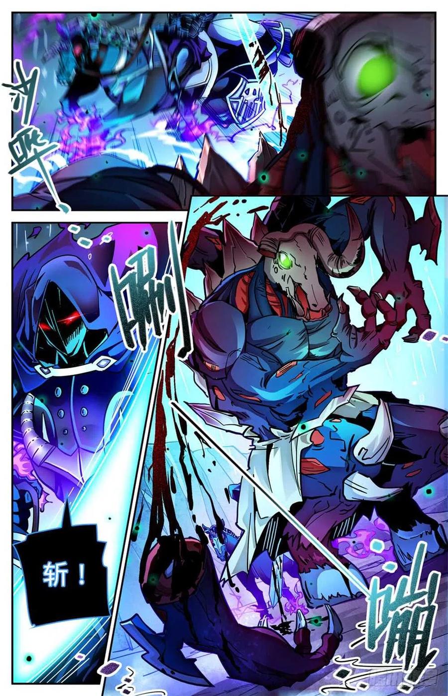 全职法师 第373话 天亮了 第2页
