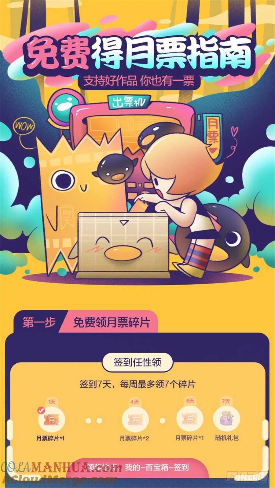 全职法师 第373话 天亮了 第15页