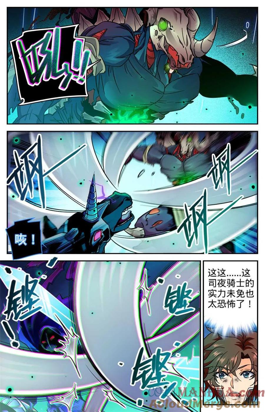 全职法师 第373话 天亮了 第3页