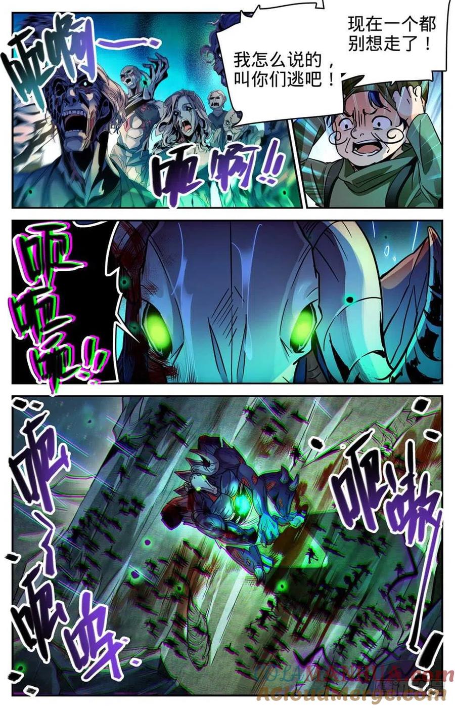 全职法师 第373话 天亮了 第9页
