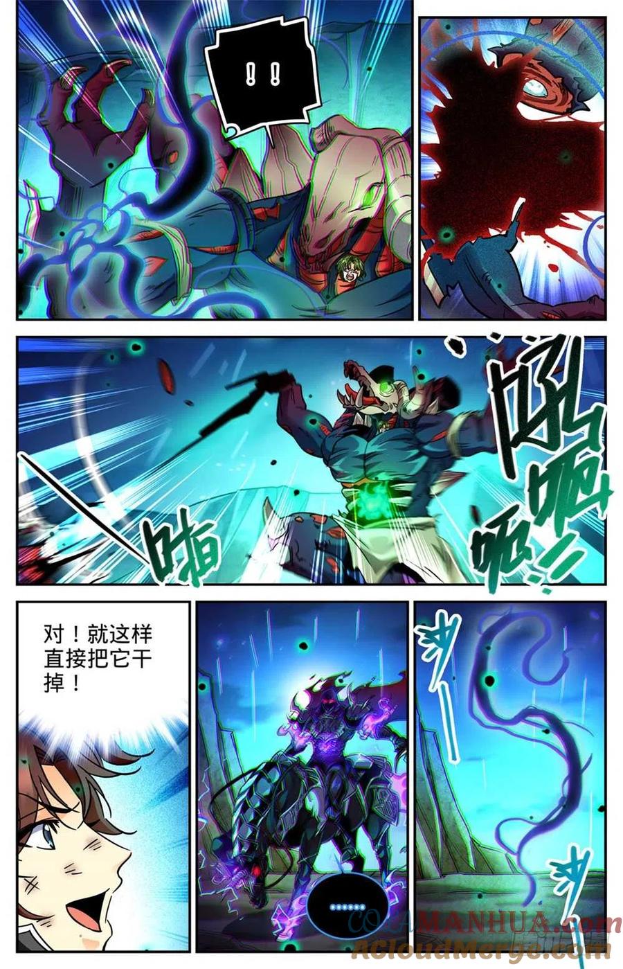 全职法师 第373话 天亮了 第5页