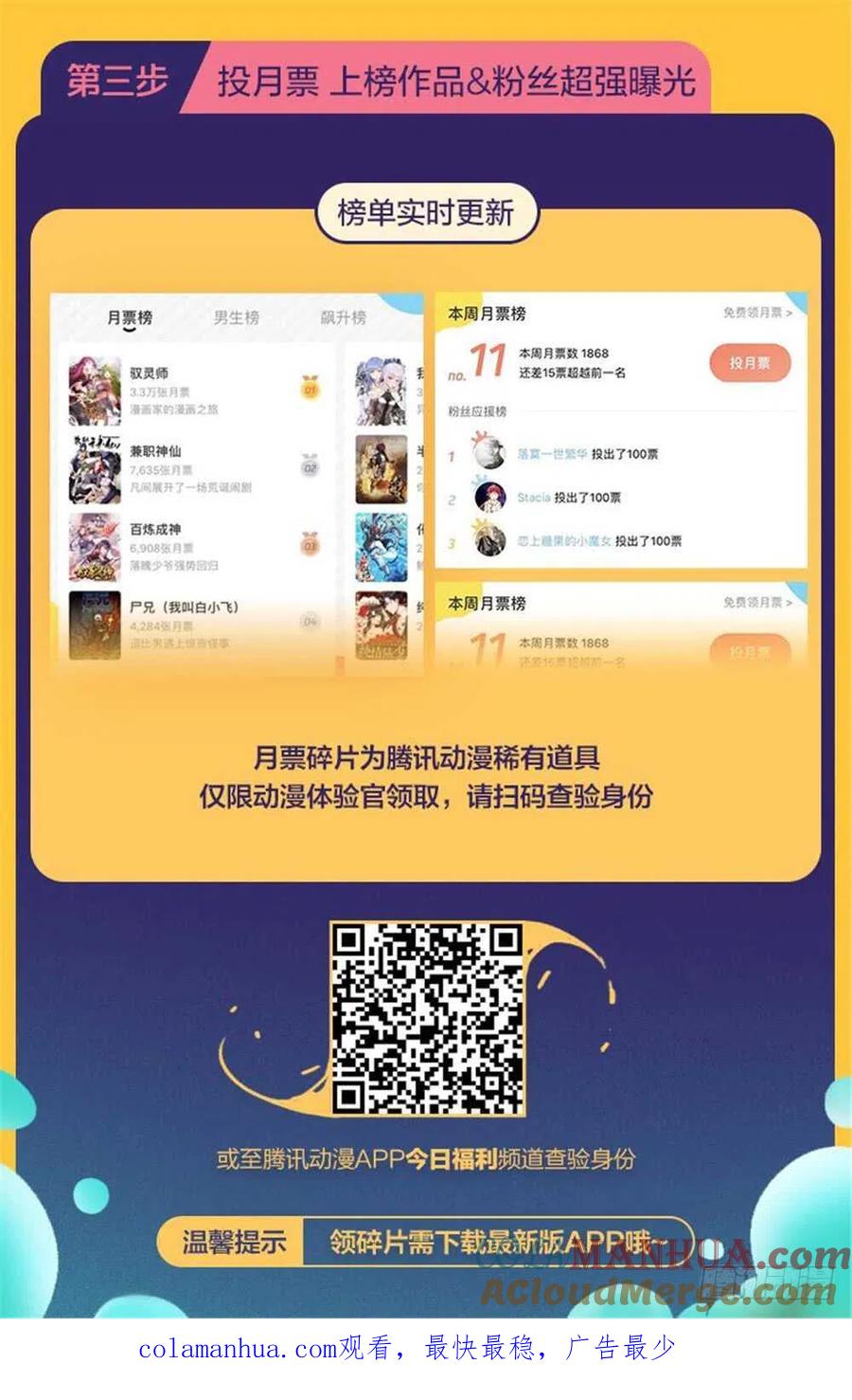 全职法师 第373话 天亮了 第17页