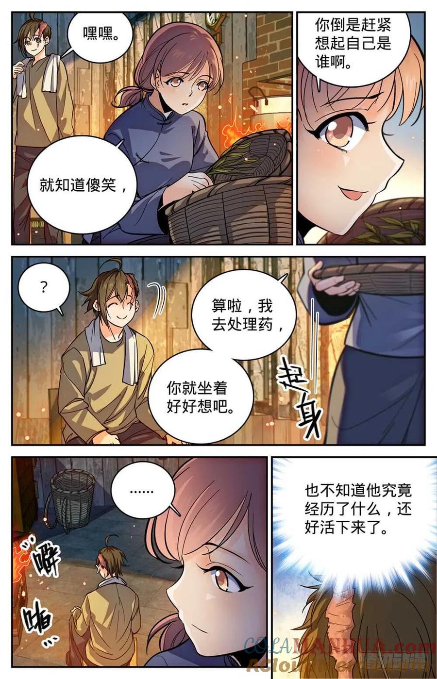 全职法师 第374话 变种亡灵 第3页