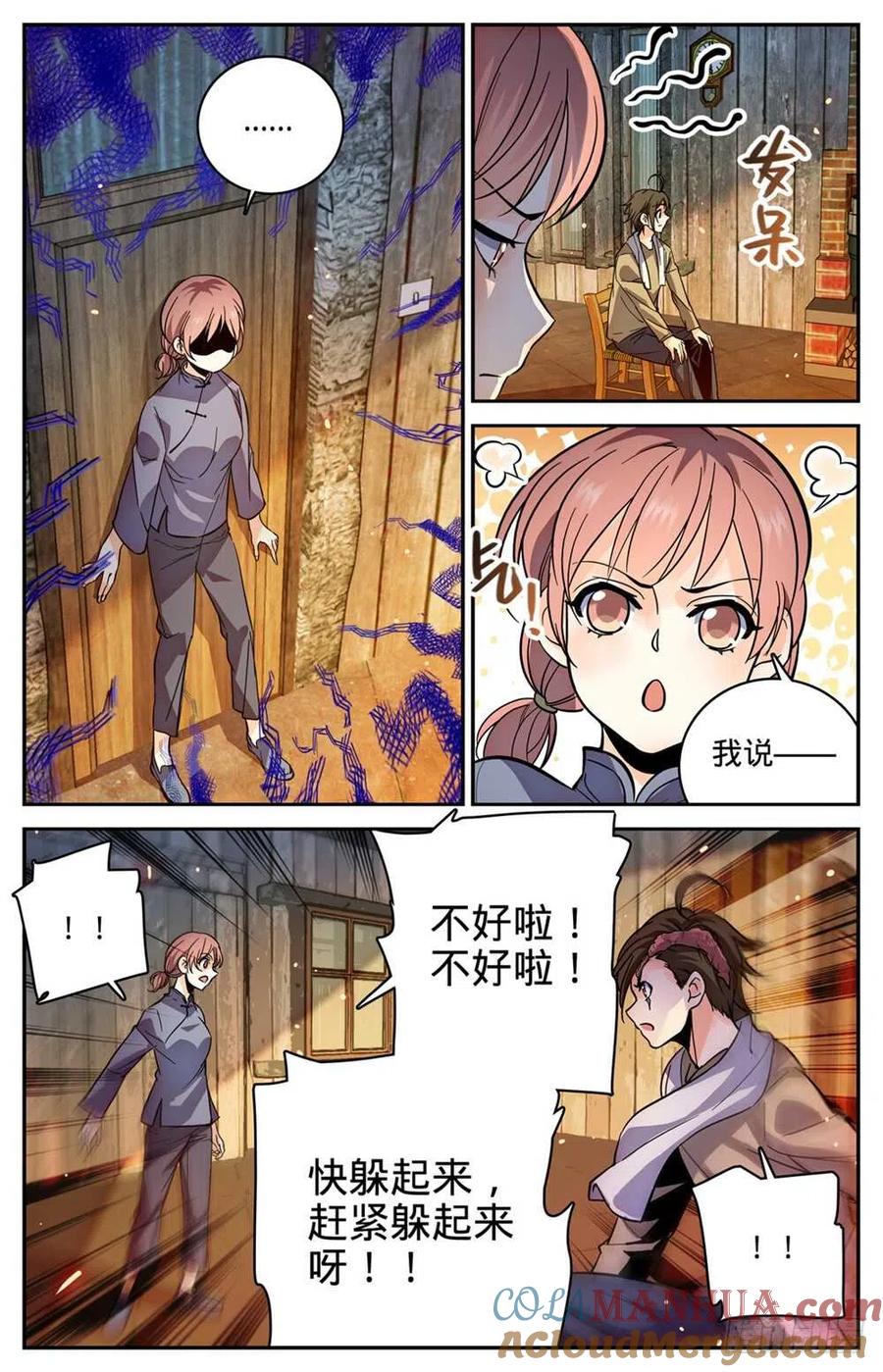 全职法师 第374话 变种亡灵 第7页