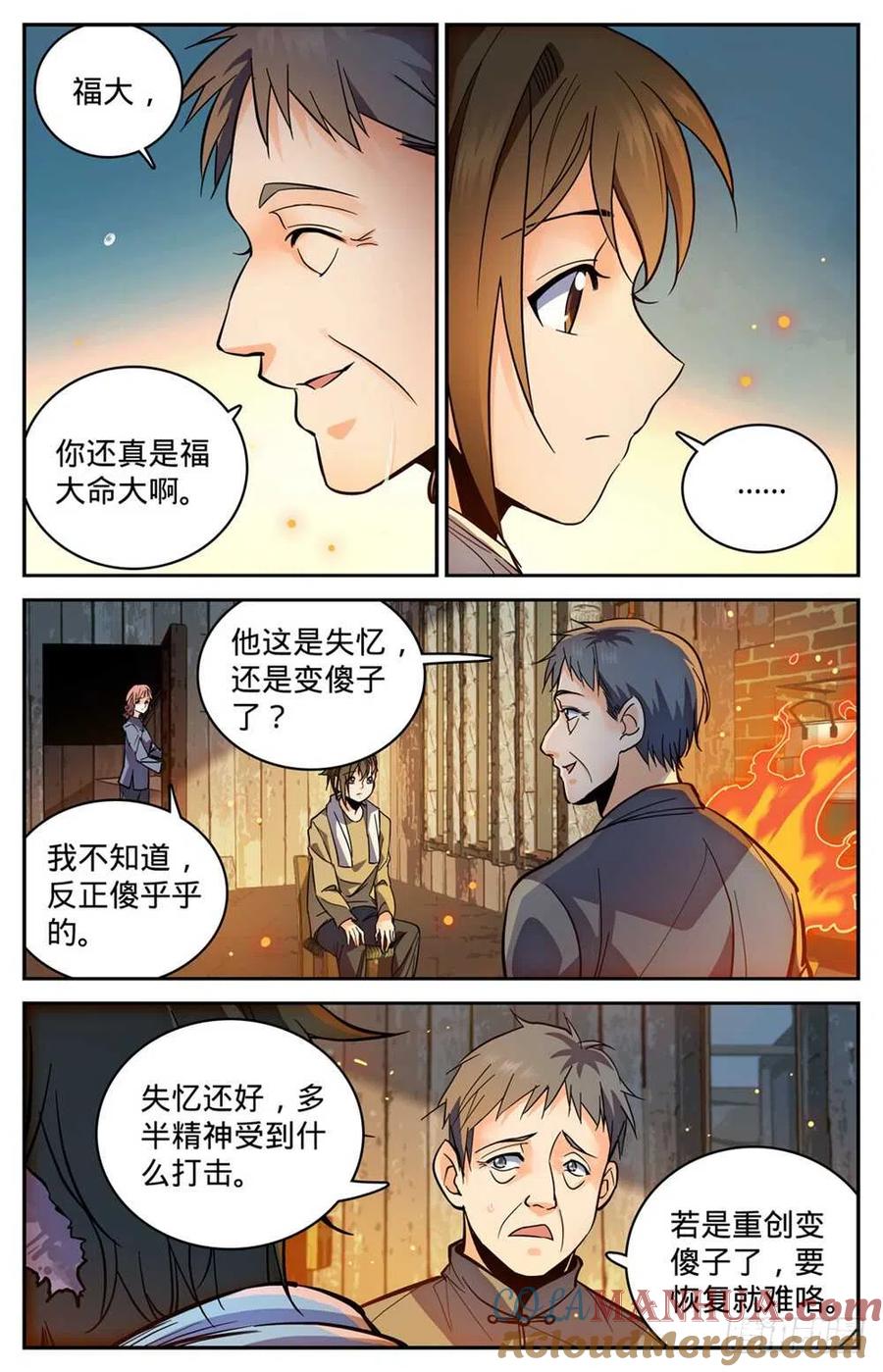 全职法师 第374话 变种亡灵 第5页