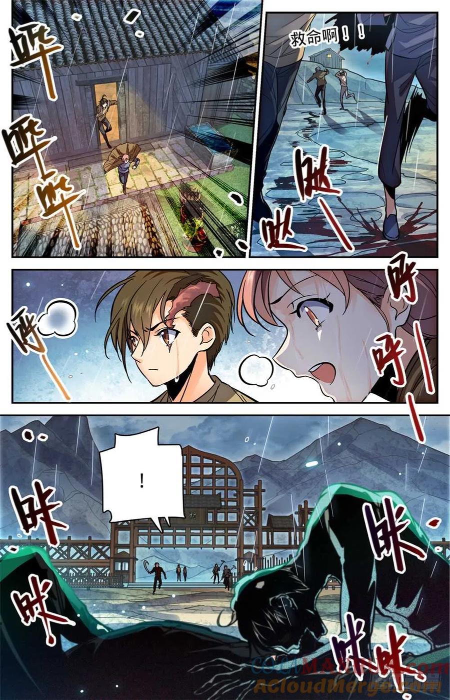 全职法师 第374话 变种亡灵 第9页