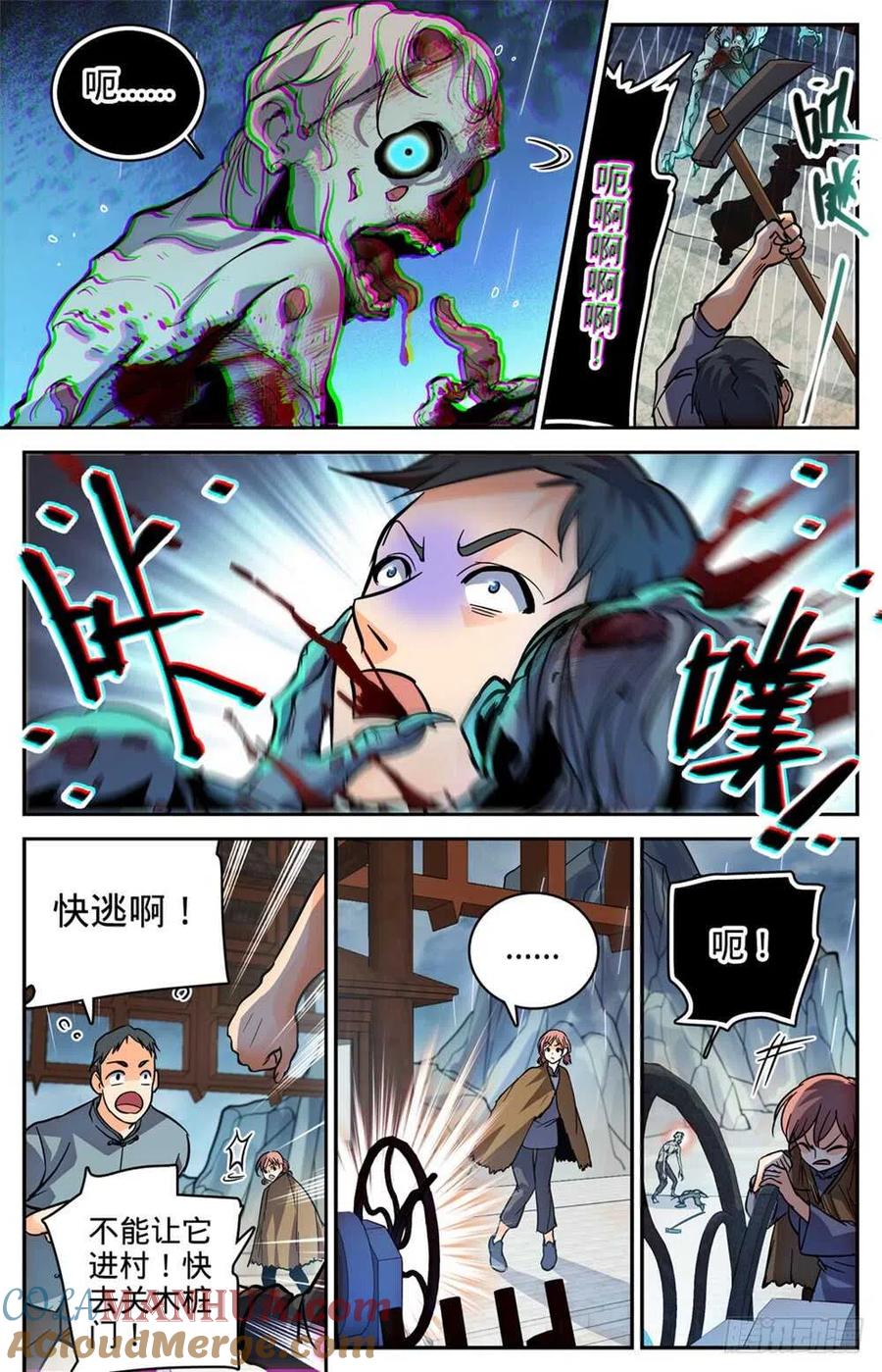 全职法师 第374话 变种亡灵 第11页