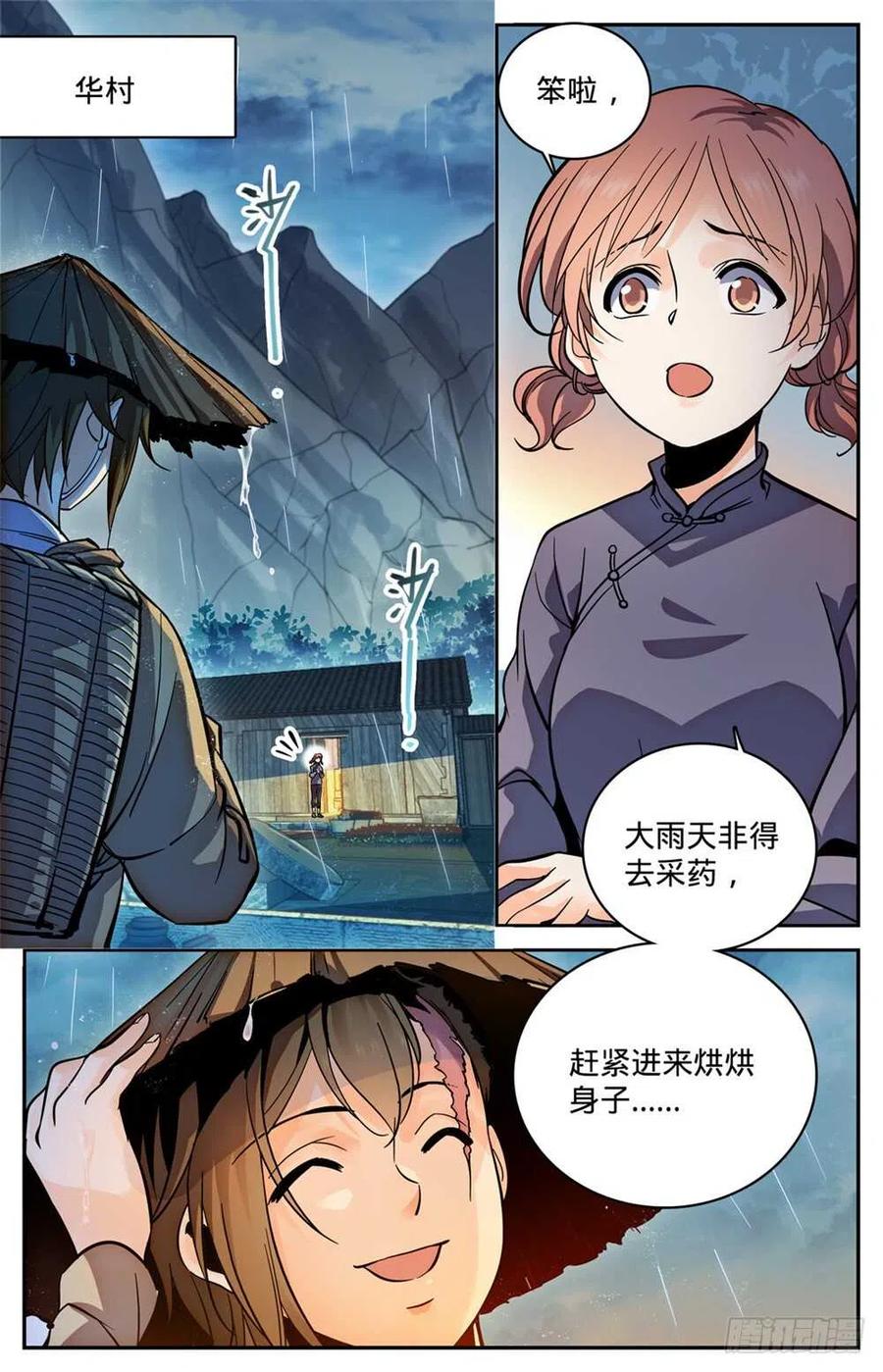 全职法师 第374话 变种亡灵 第2页