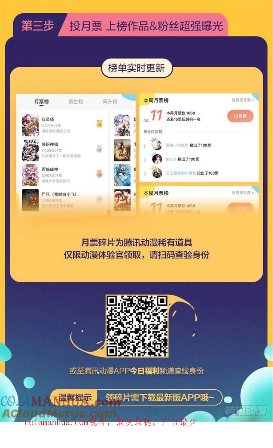 全职法师 第375话 亡灵袭村 第16页