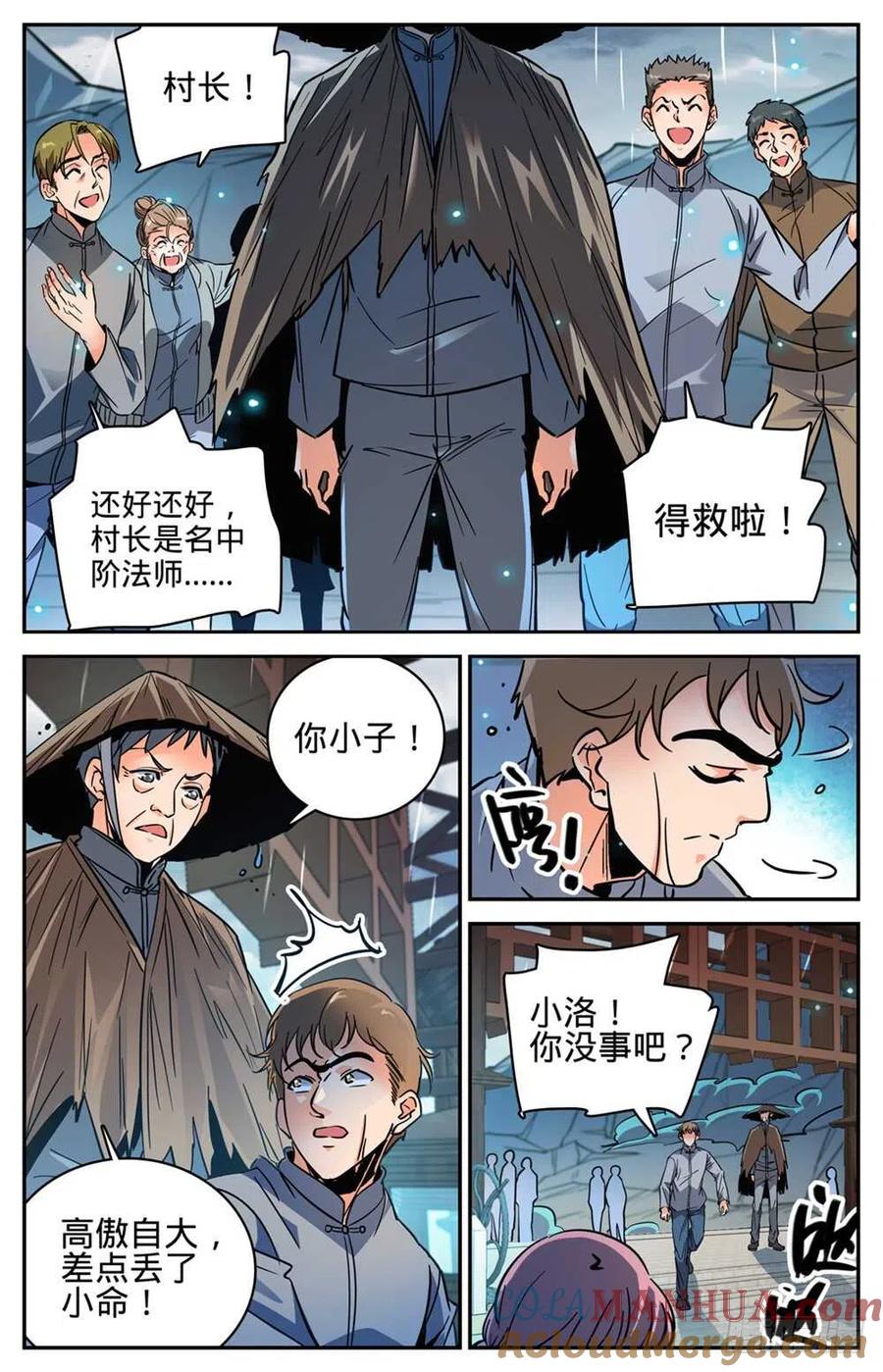 全职法师 第375话 亡灵袭村 第4页