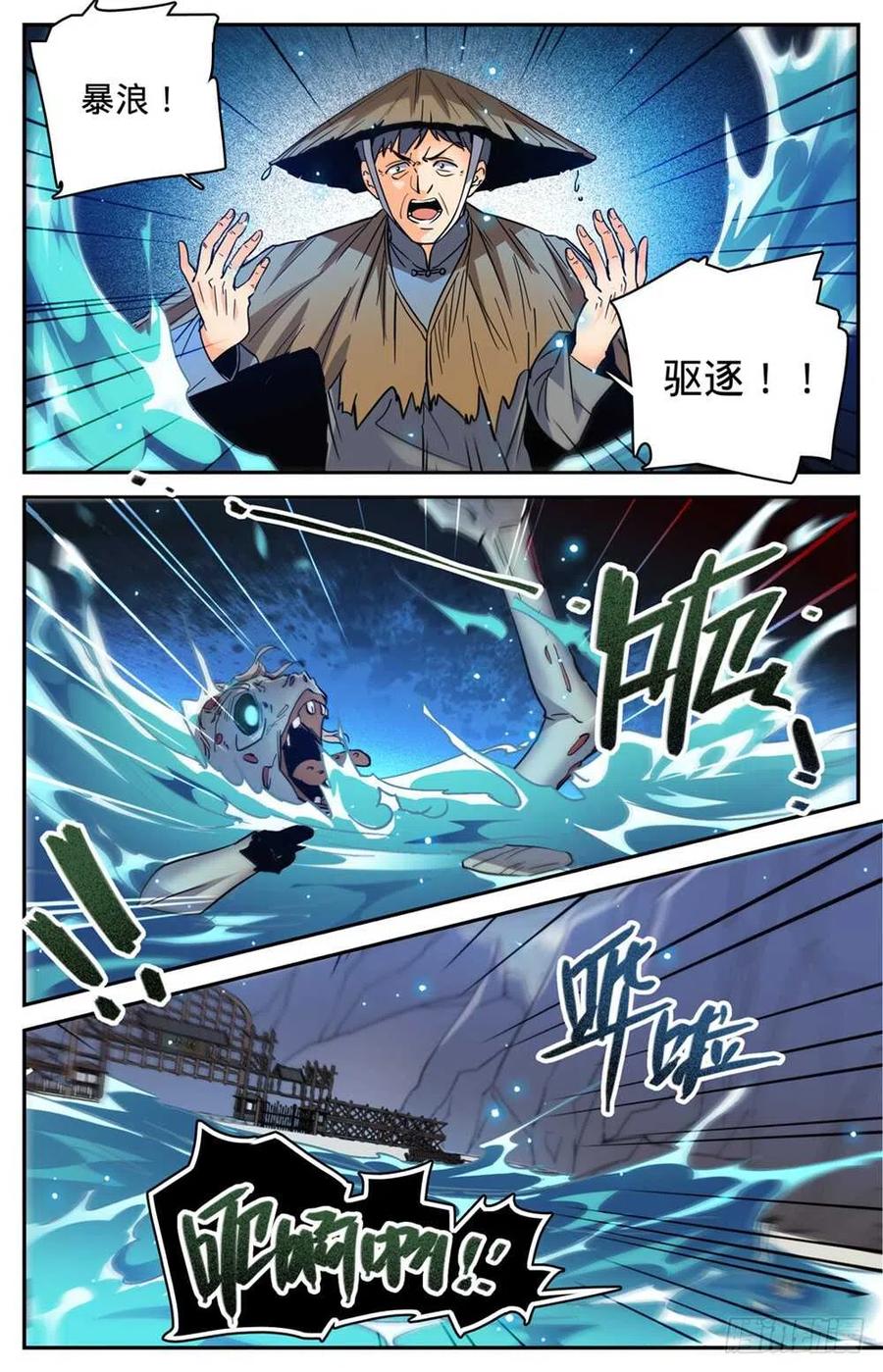 全职法师 第375话 亡灵袭村 第3页