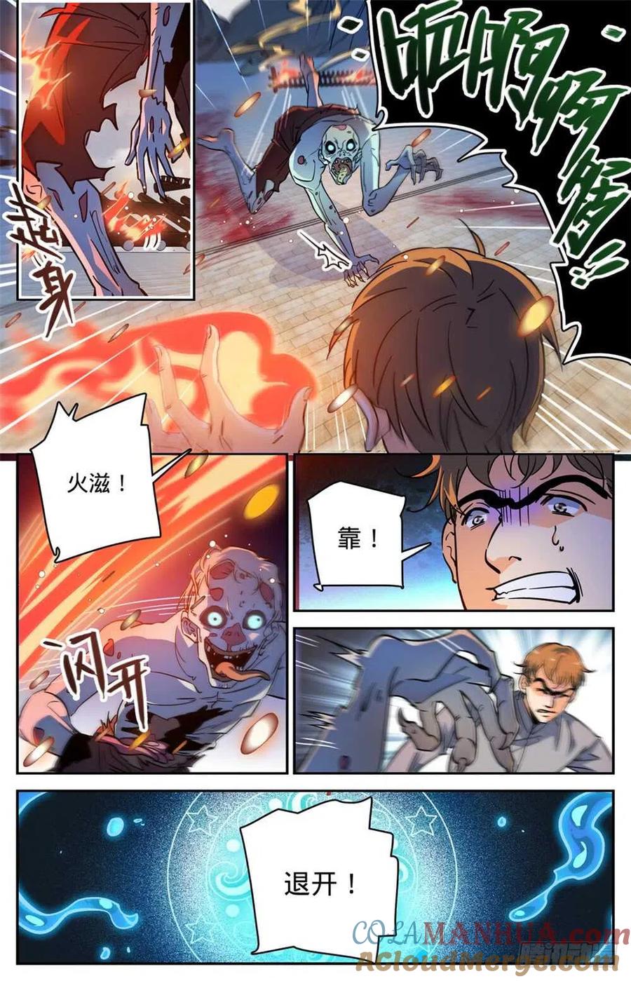 全职法师 第375话 亡灵袭村 第2页