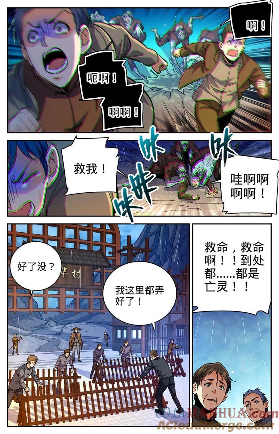 全职法师 第376话 风盘！ 第3页