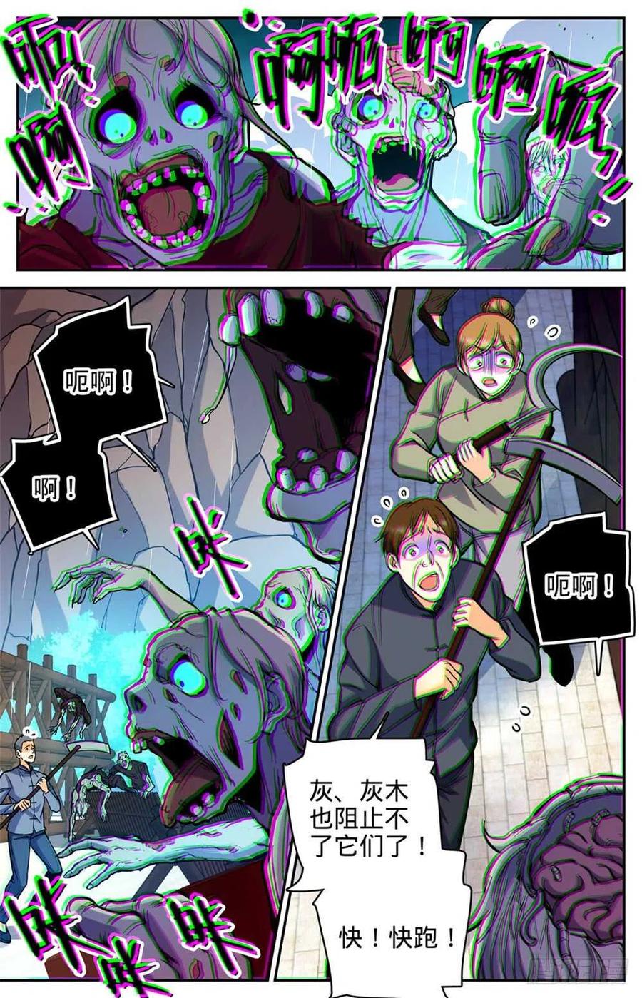 全职法师 第376话 风盘！ 第6页