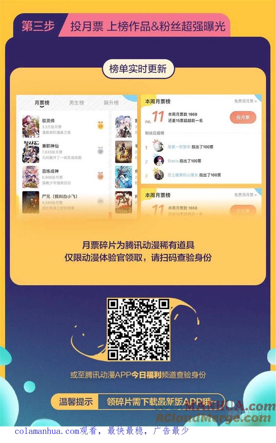 全职法师 第376话 风盘！ 第17页