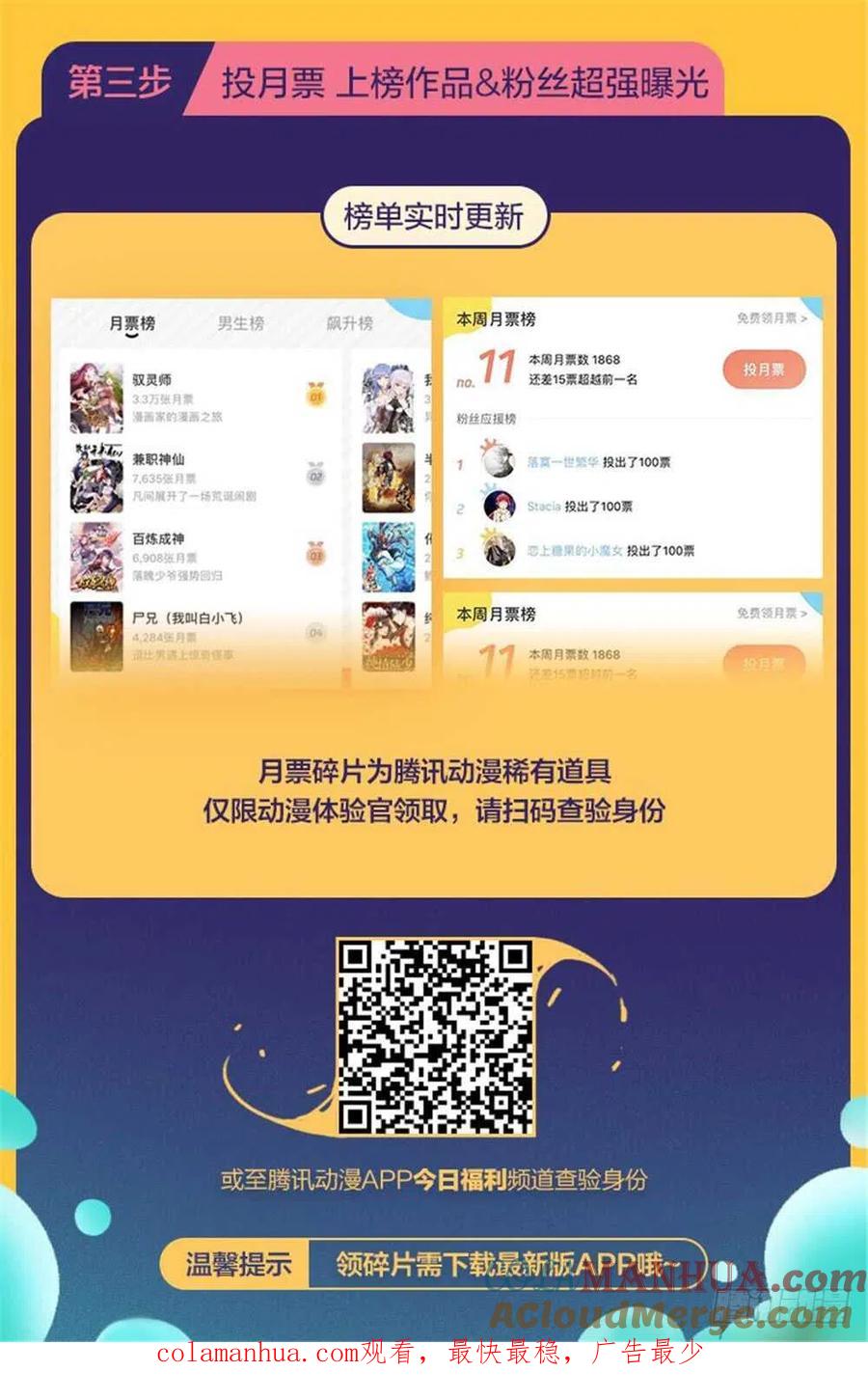全职法师 第377话 迁离 第17页