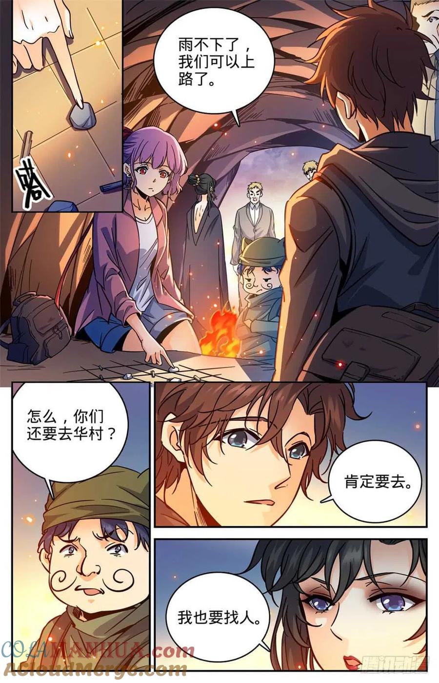 全职法师 第377话 迁离 第5页