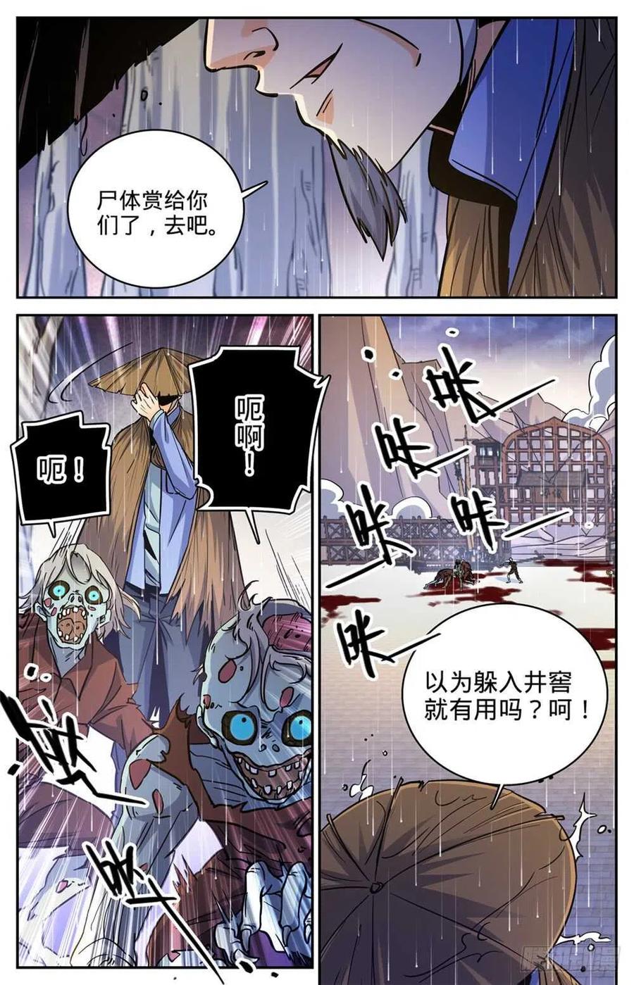 全职法师 第377话 迁离 第4页