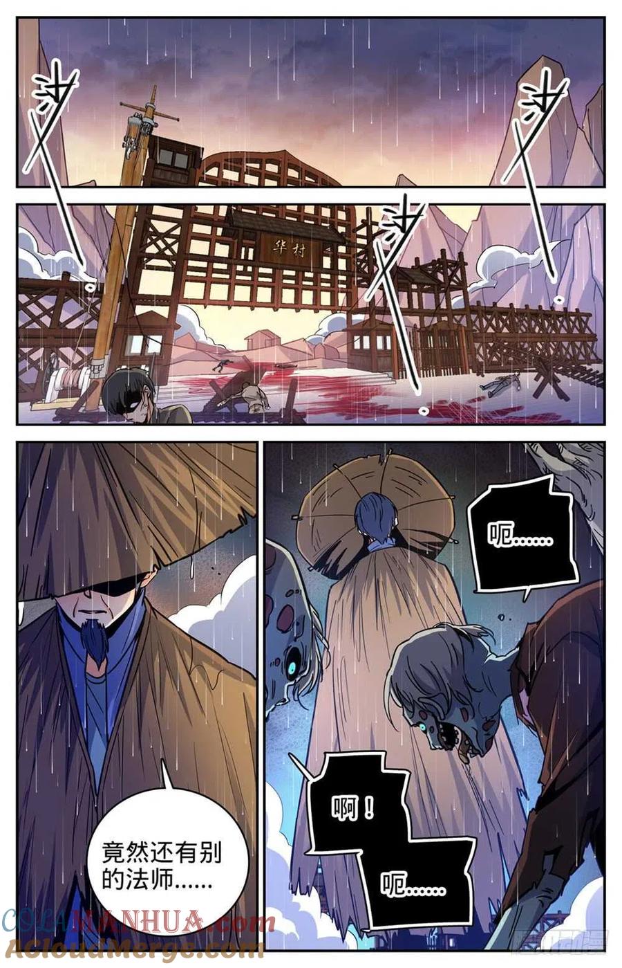 全职法师 第377话 迁离 第3页