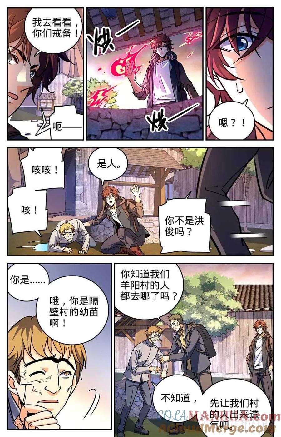 全职法师 第377话 迁离 第9页