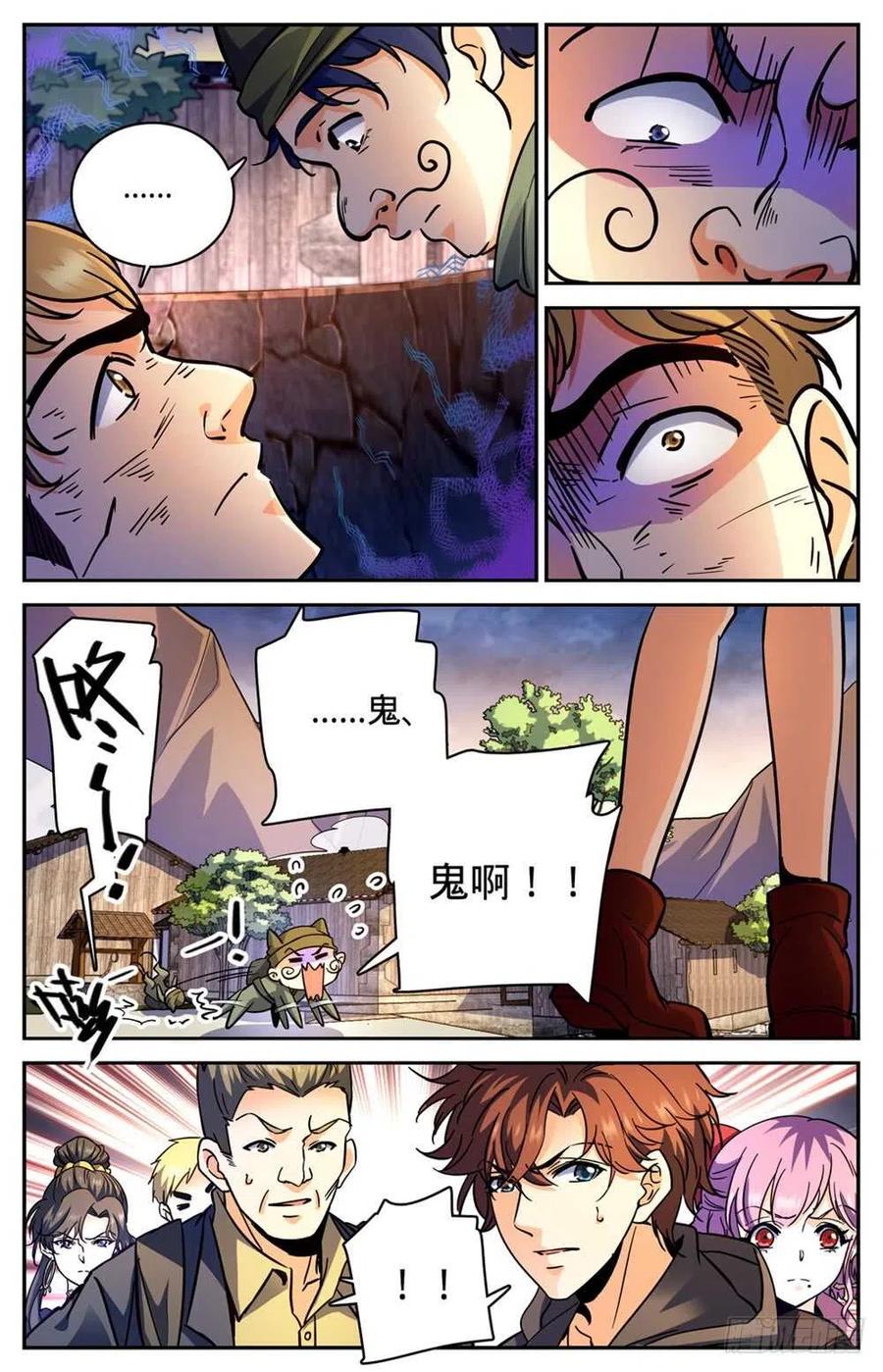 全职法师 第377话 迁离 第8页