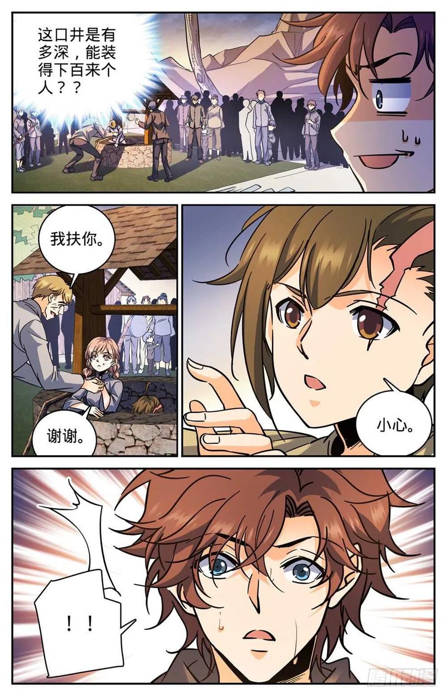 全职法师 第377话 迁离 第10页