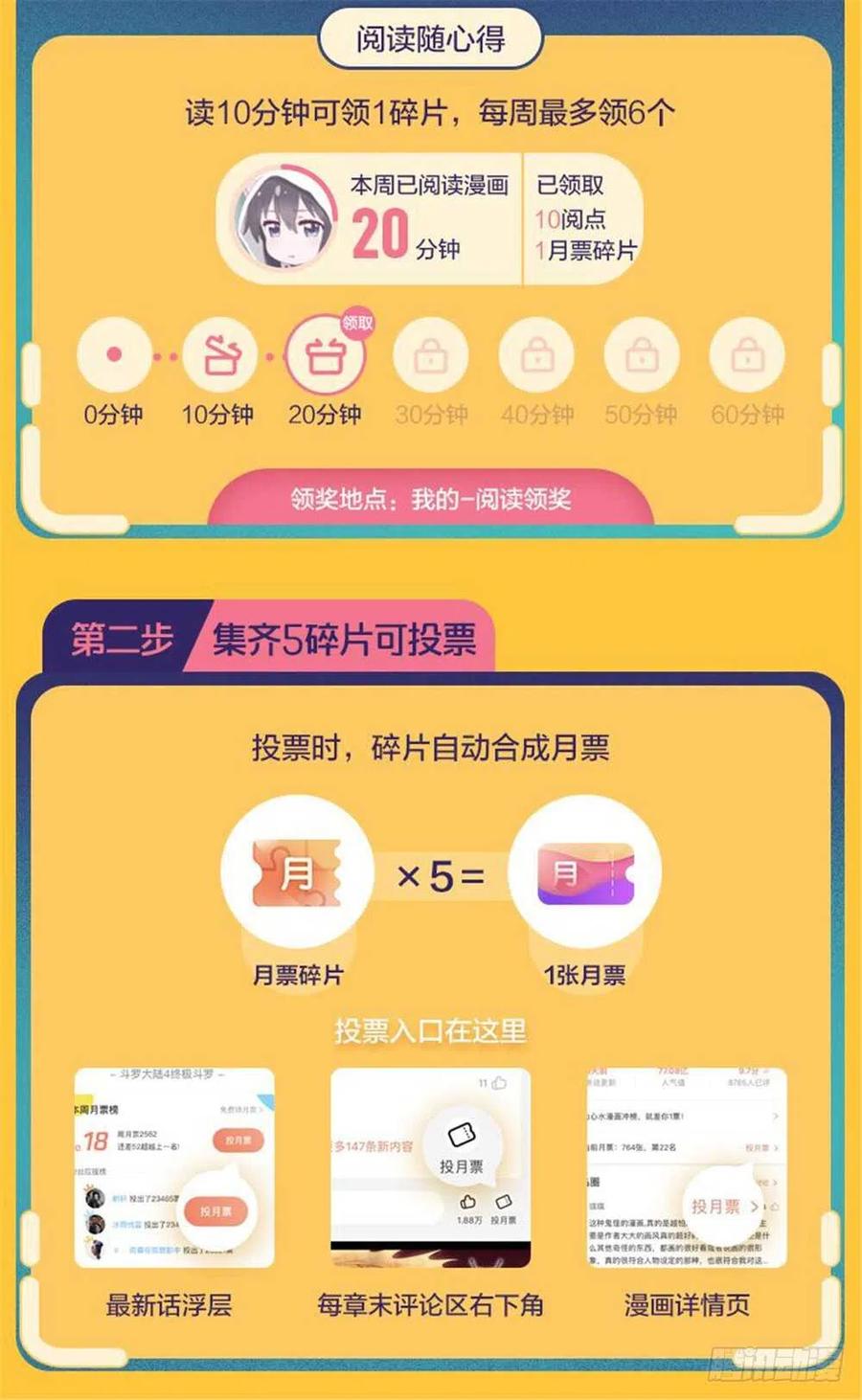 全职法师 第377话 迁离 第16页