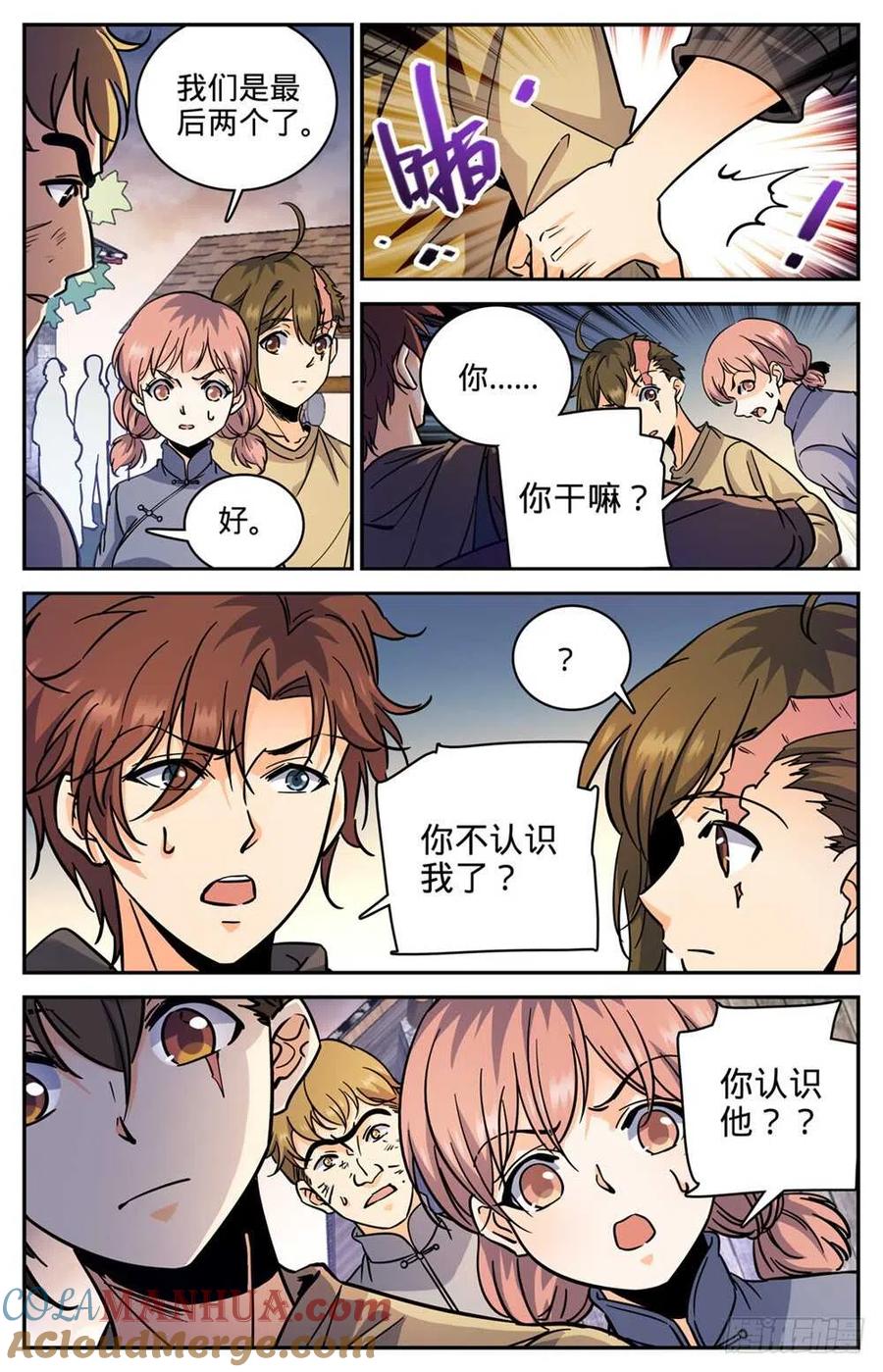 全职法师 第377话 迁离 第11页