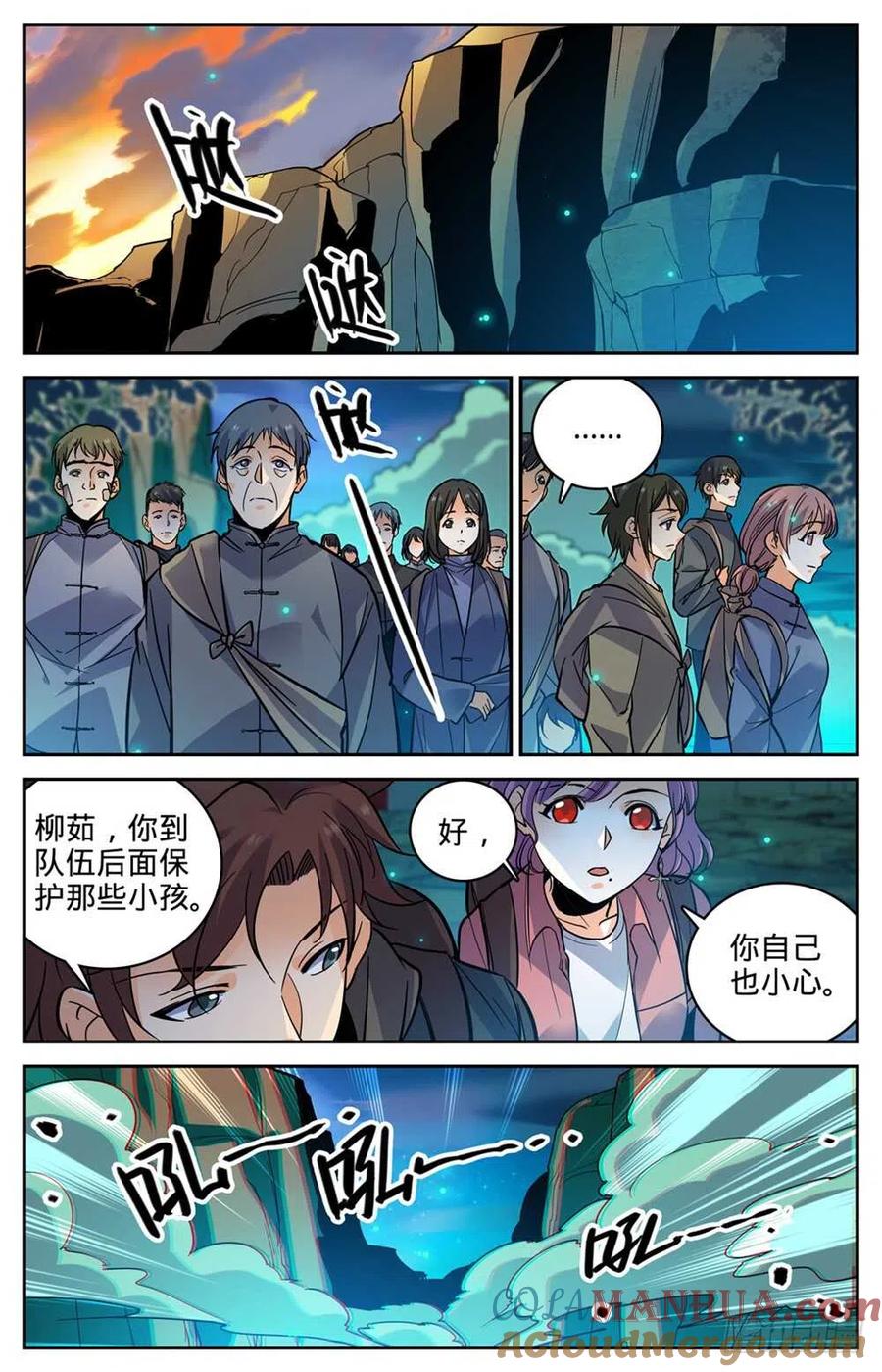 全职法师 第378话 护送村民 第5页
