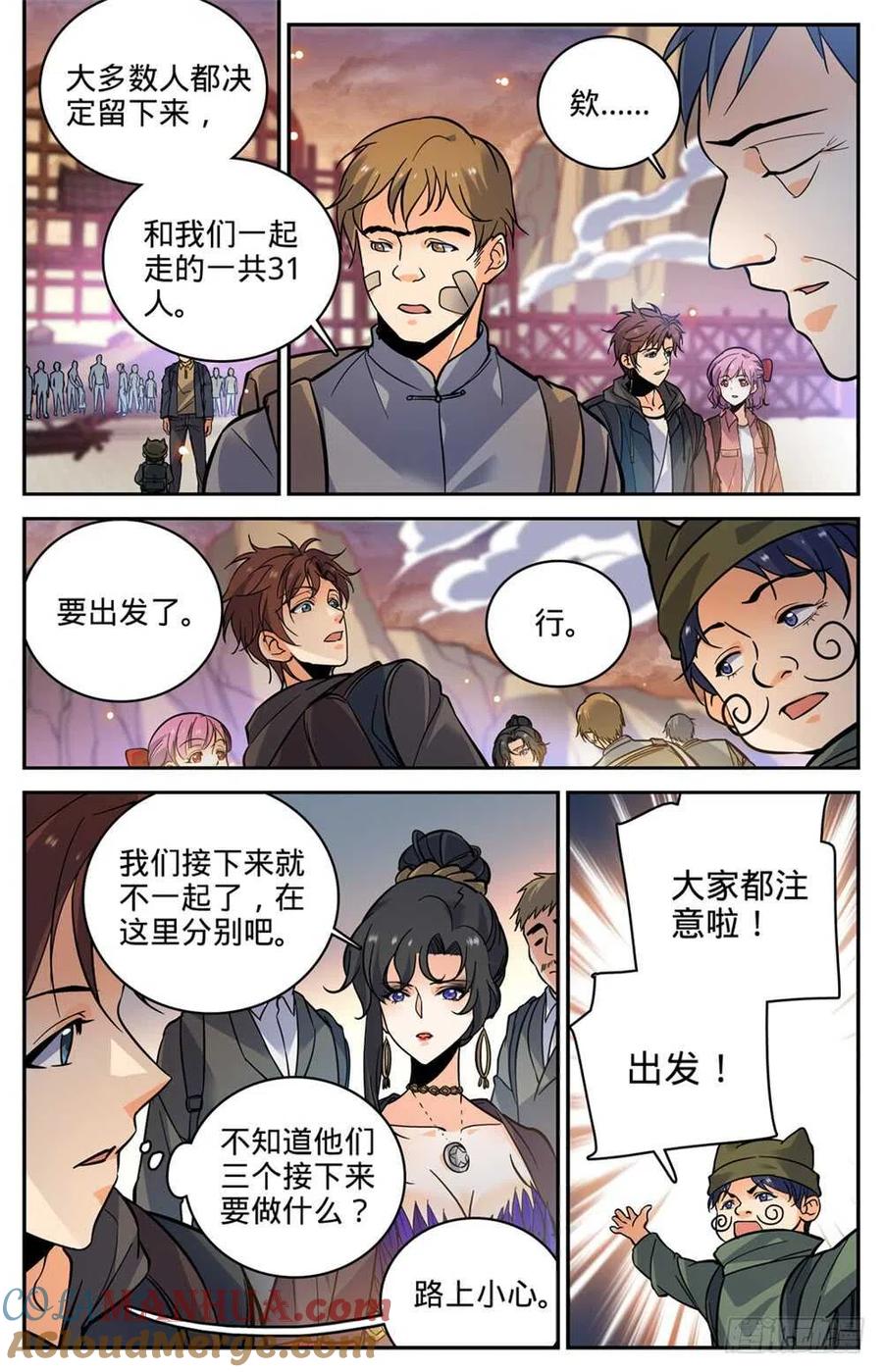 全职法师 第378话 护送村民 第3页