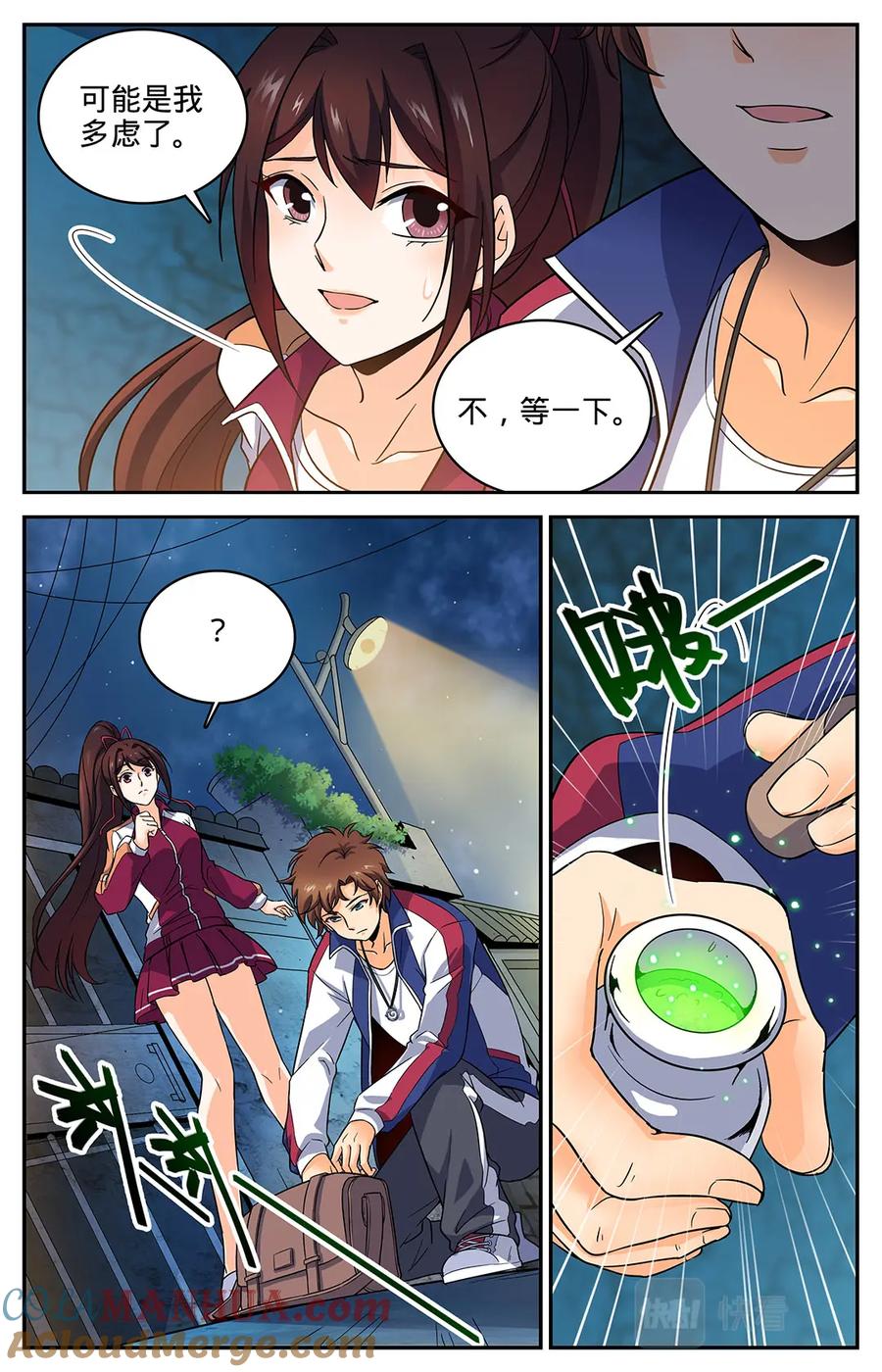全职法师 第37话 老街区怪事 第5页
