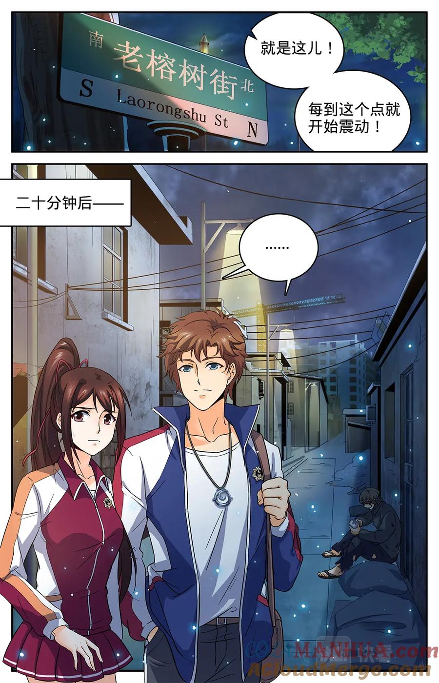 全职法师 第37话 老街区怪事 第4页