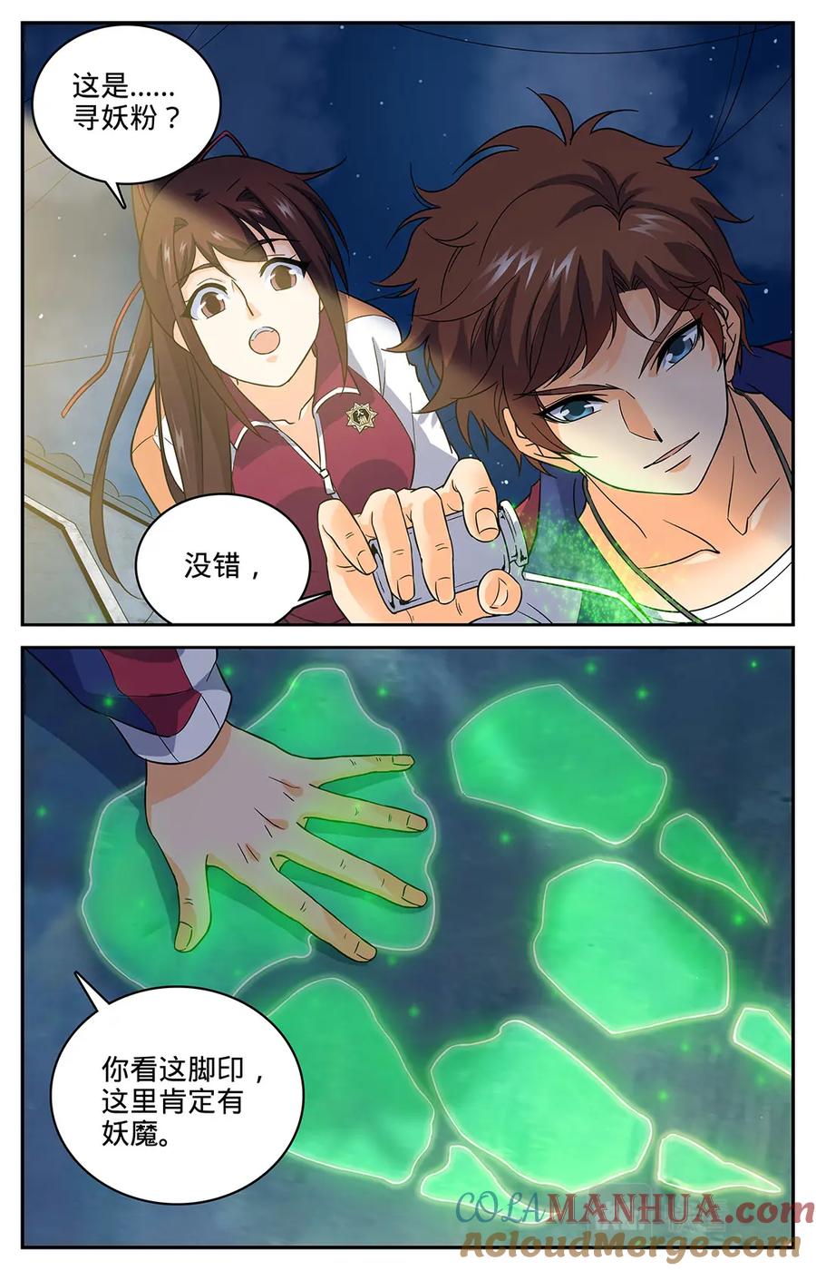 全职法师 第37话 老街区怪事 第6页
