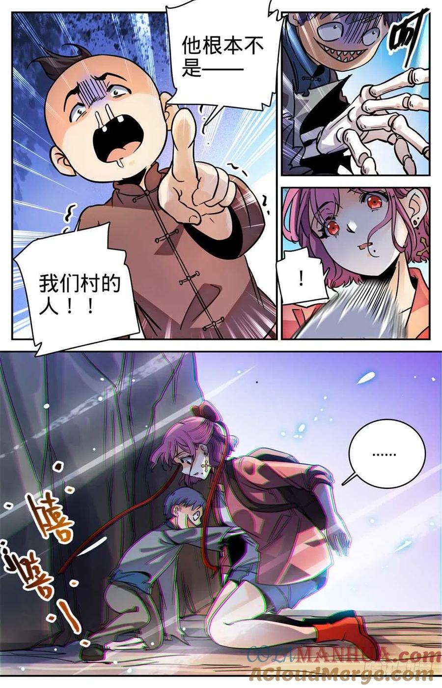全职法师 第379话 亡灵少年 第9页