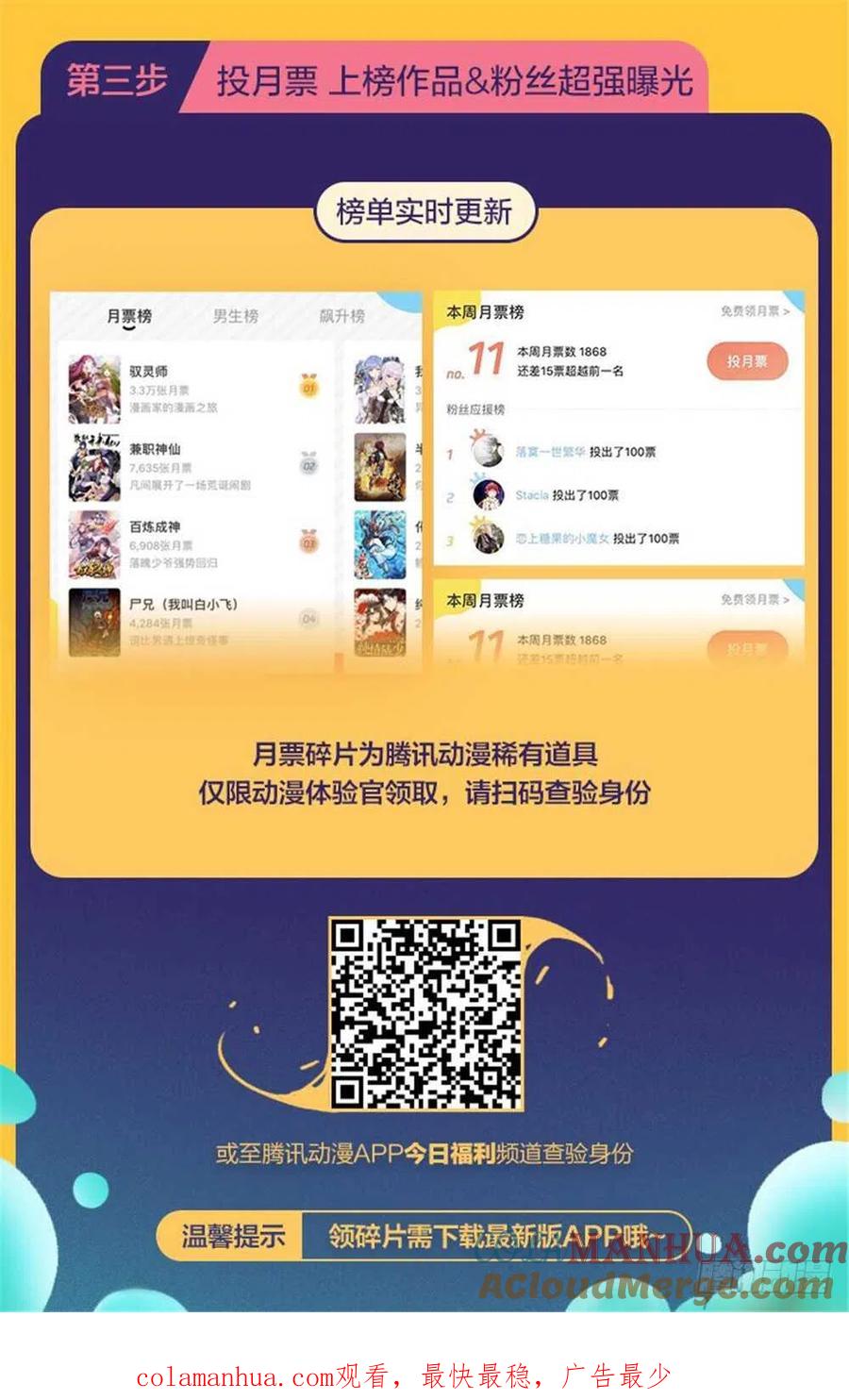 全职法师 第379话 亡灵少年 第17页
