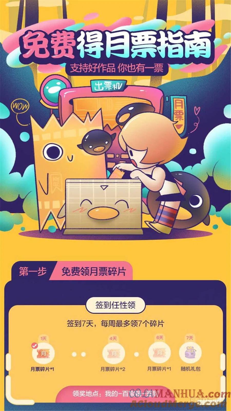 全职法师 第379话 亡灵少年 第15页