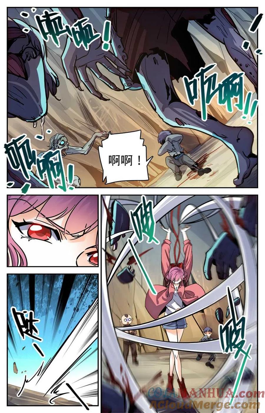 全职法师 第379话 亡灵少年 第7页