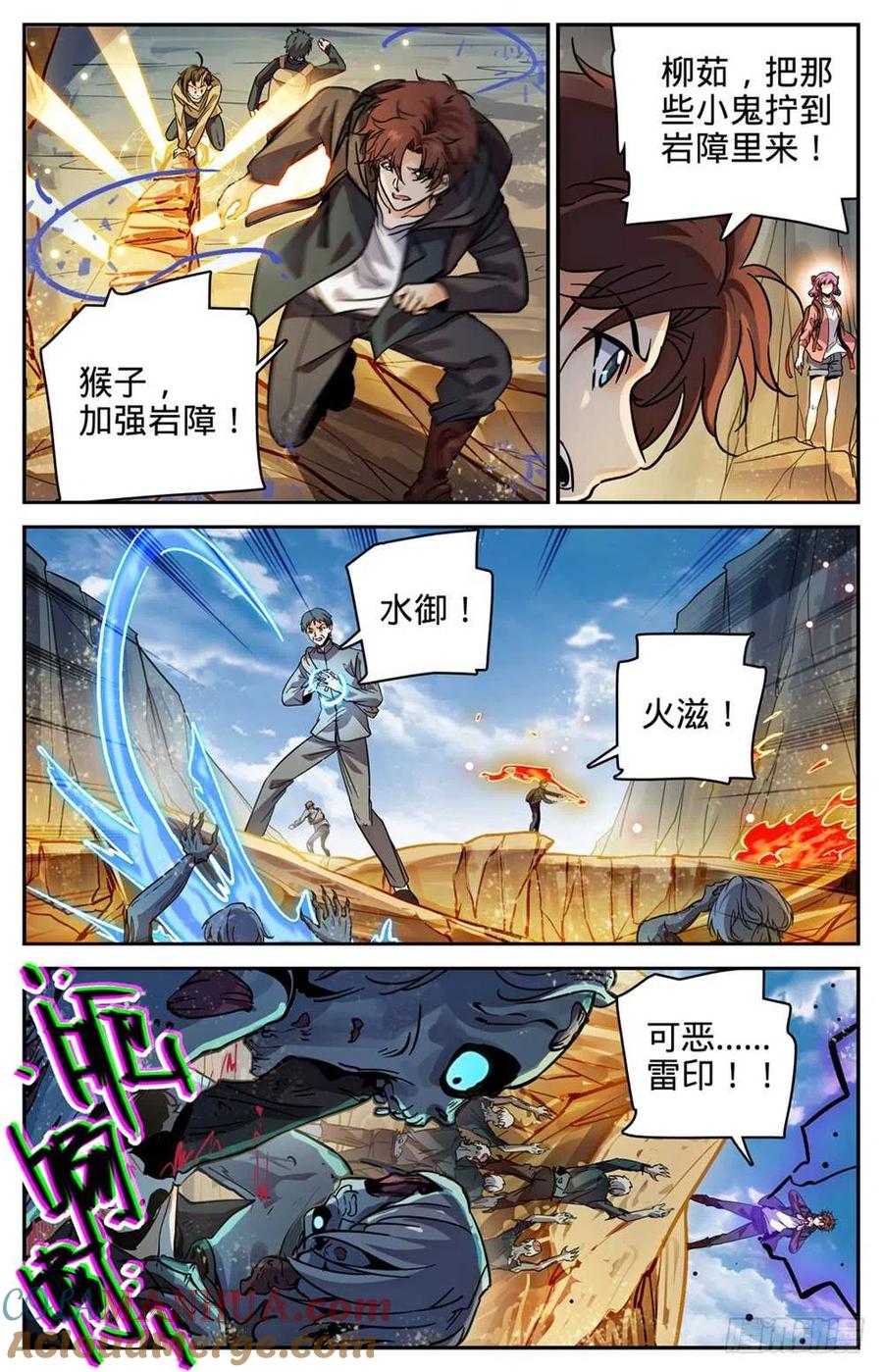 全职法师 第379话 亡灵少年 第5页