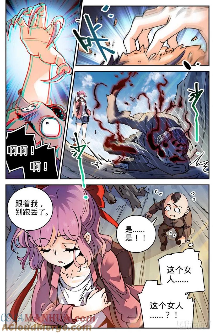 全职法师 第379话 亡灵少年 第13页