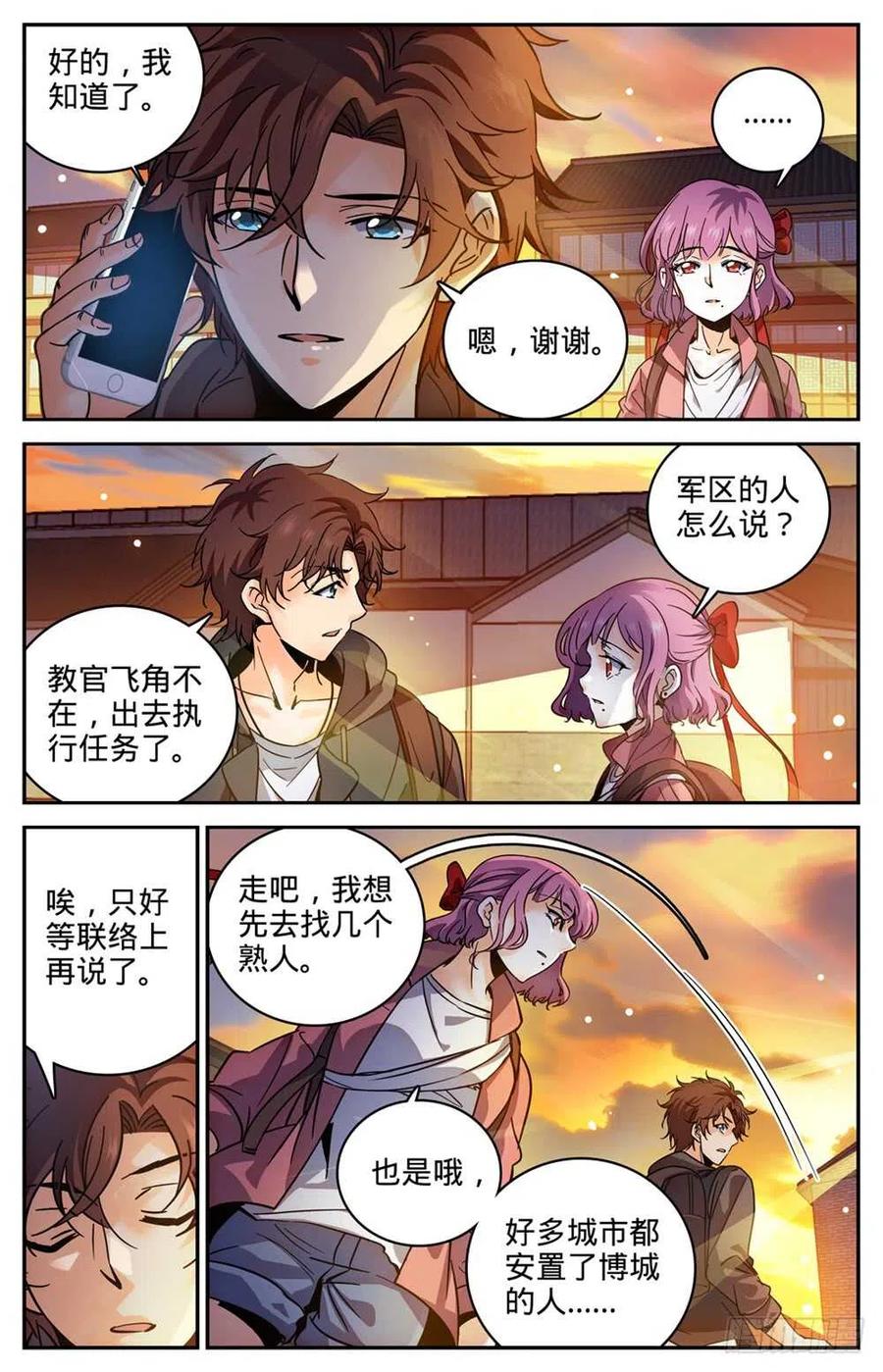 全职法师 第380话 六村覆灭 第10页