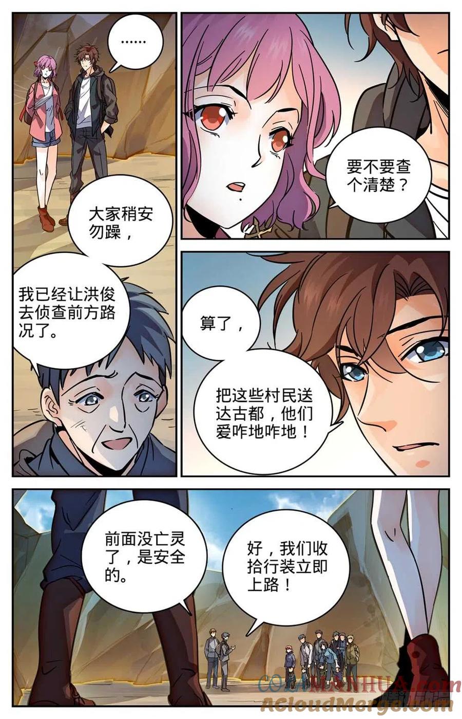 全职法师 第380话 六村覆灭 第5页