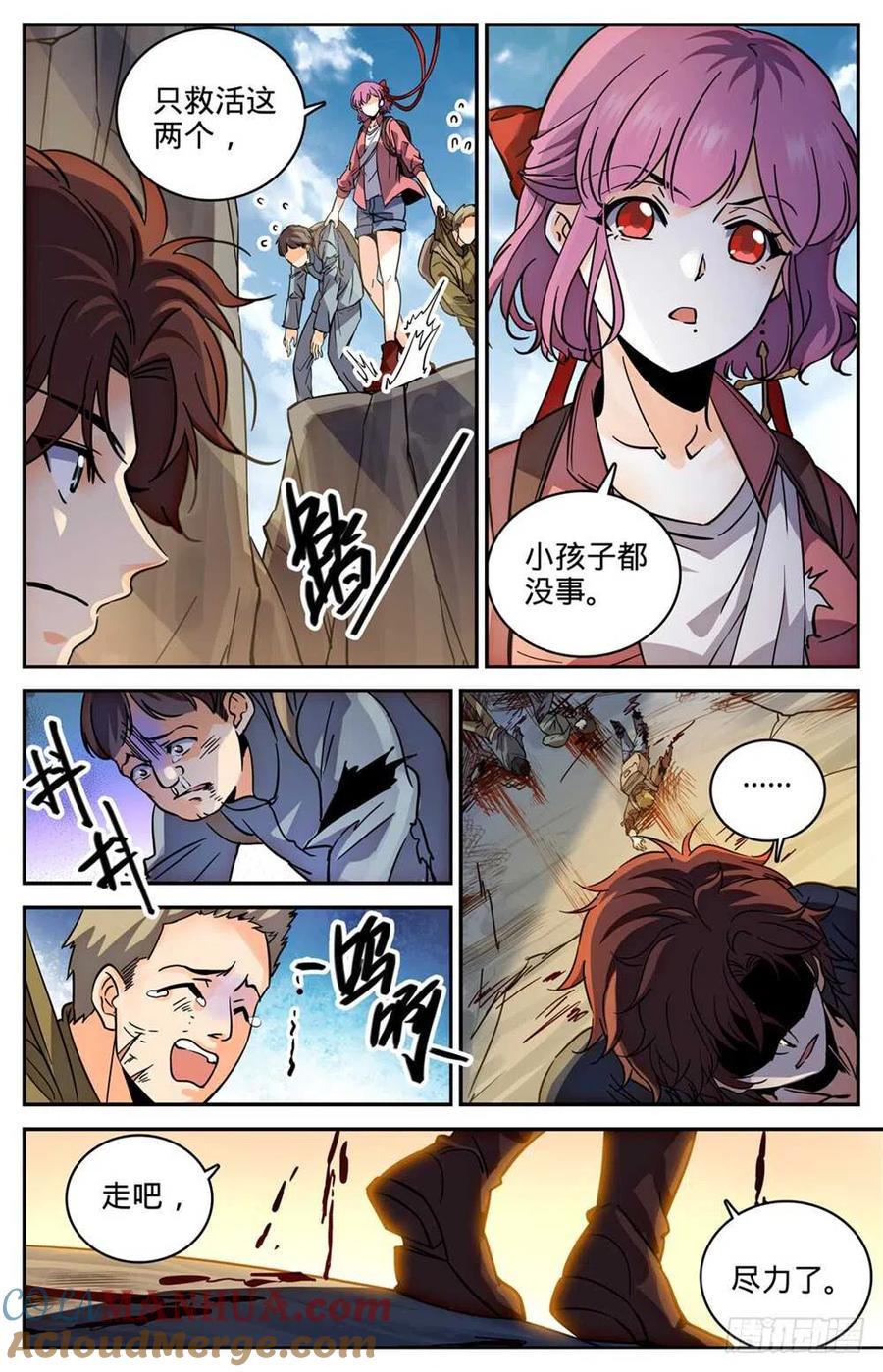 全职法师 第380话 六村覆灭 第3页