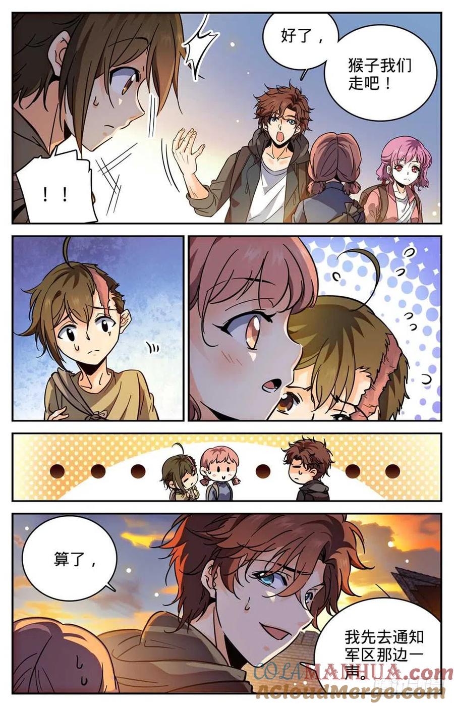 全职法师 第380话 六村覆灭 第9页