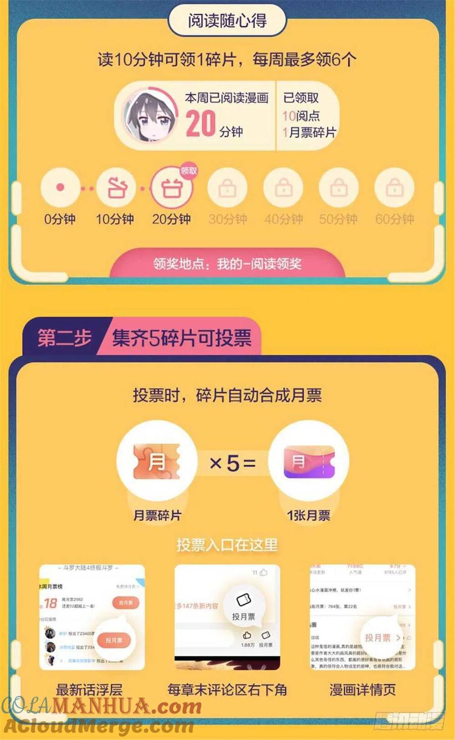 全职法师 第380话 六村覆灭 第15页