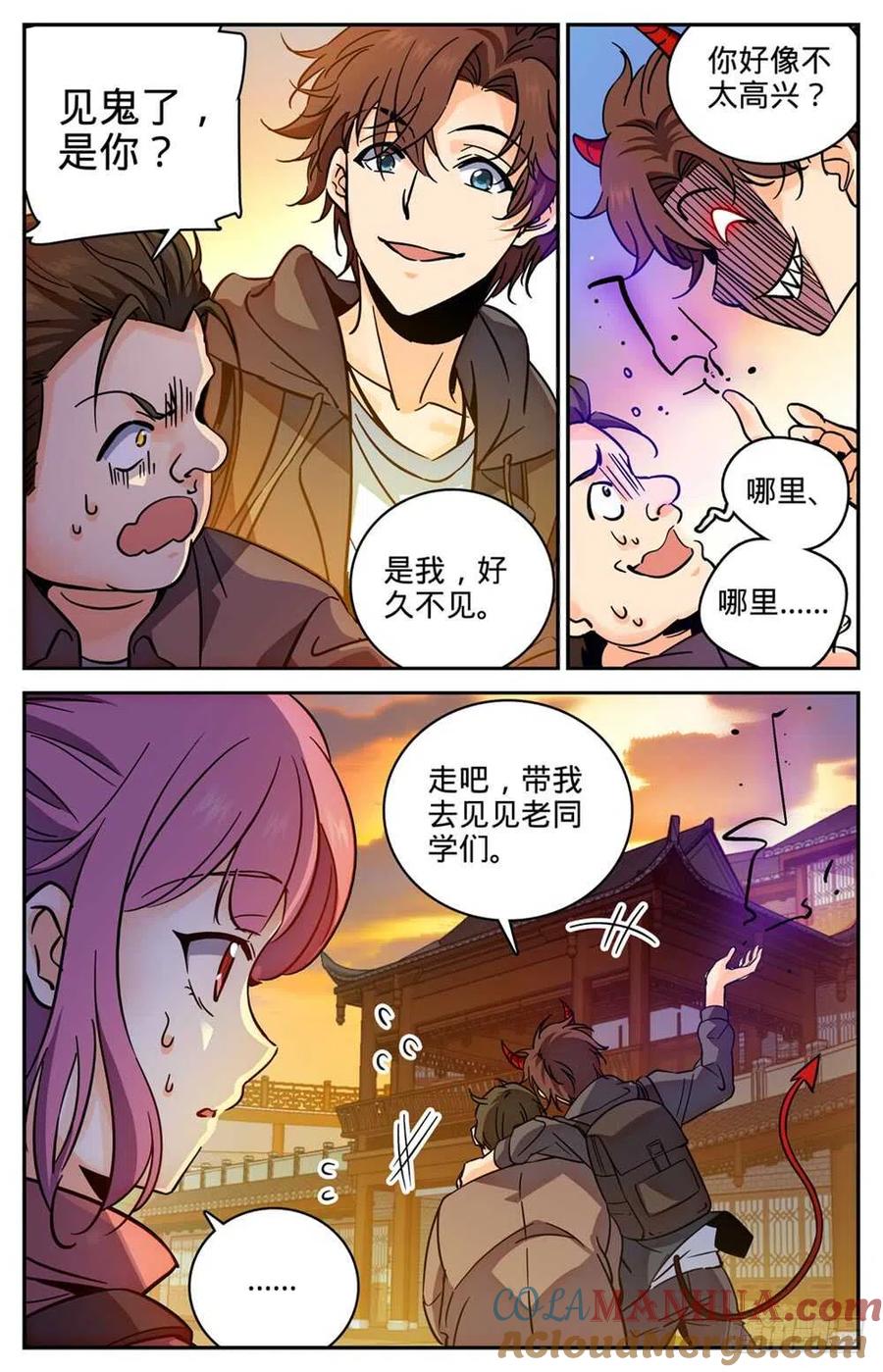 全职法师 第380话 六村覆灭 第13页