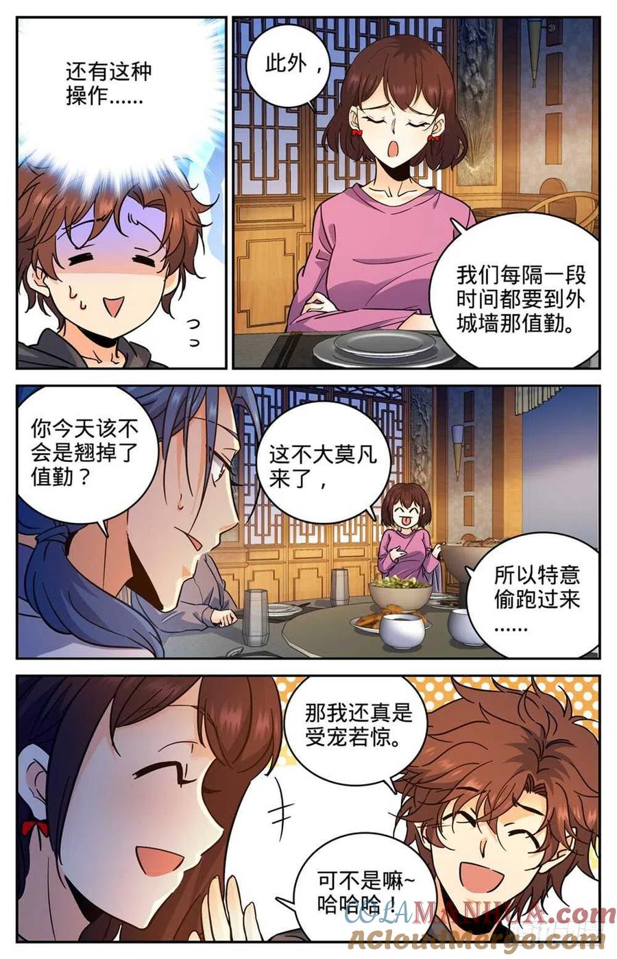 全职法师 第381话 绿茶男 第8页
