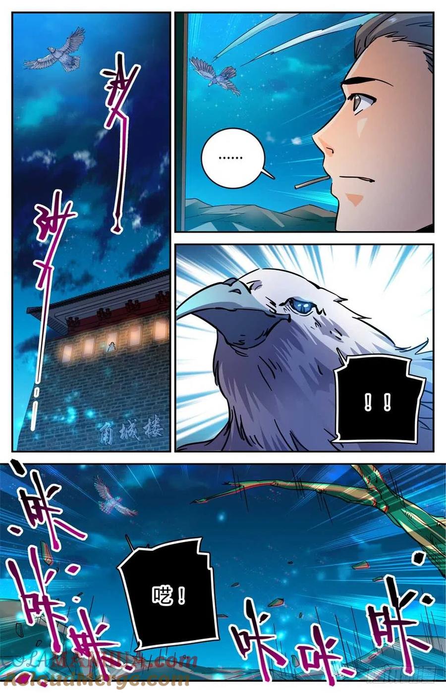 全职法师 第382话 装得一手好B 第7页