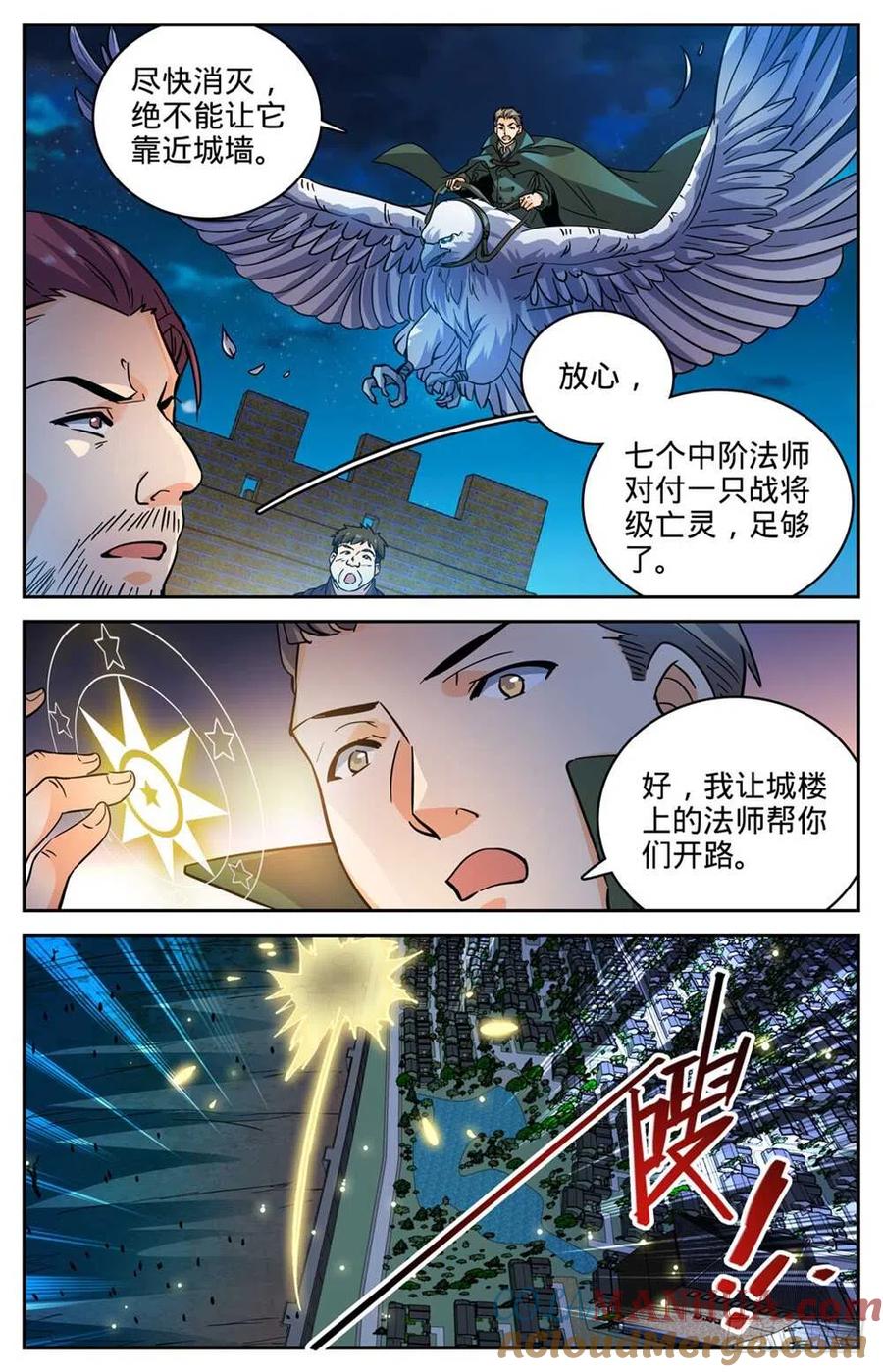 全职法师 第382话 装得一手好B 第12页