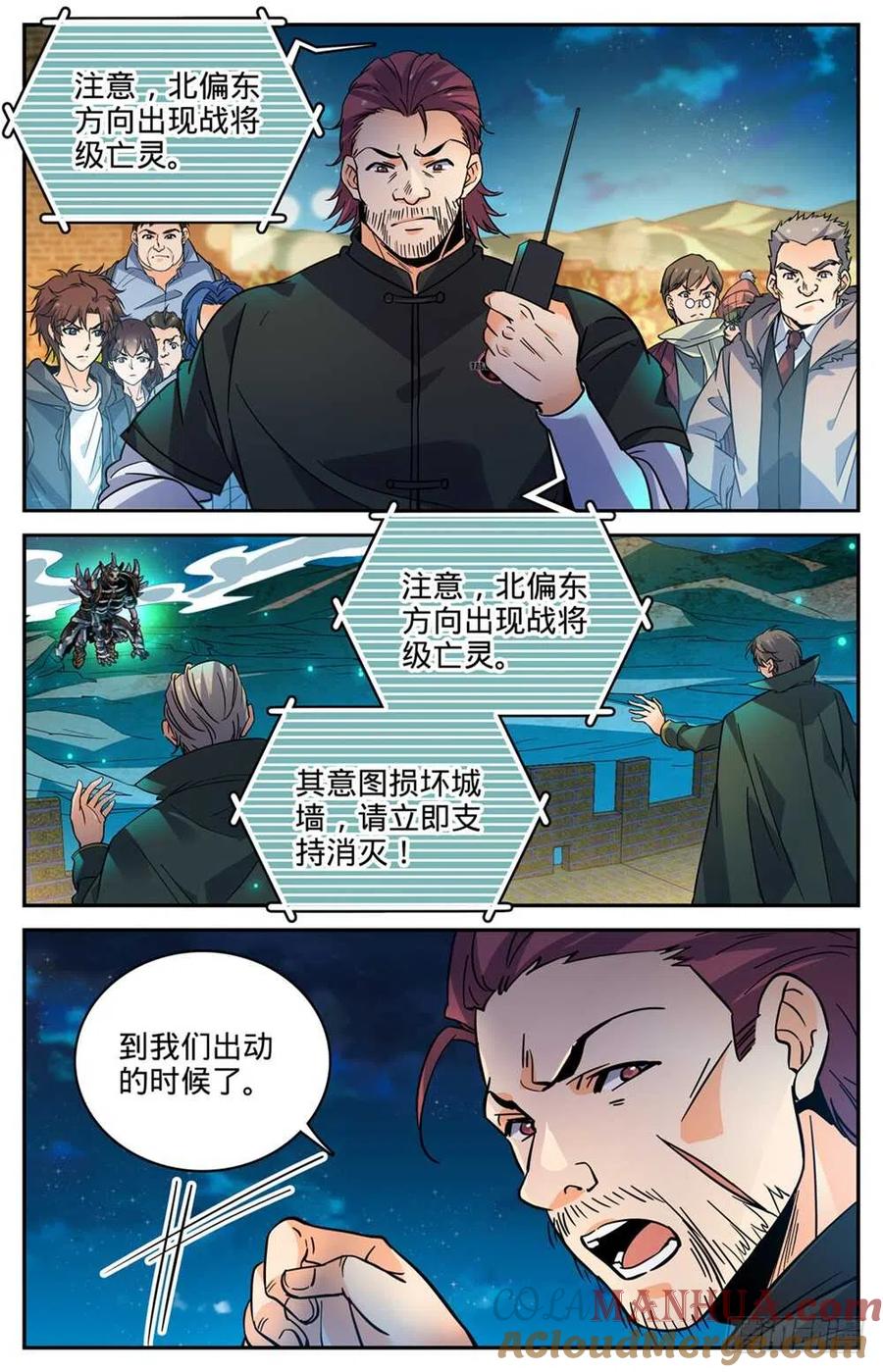全职法师 第382话 装得一手好B 第10页